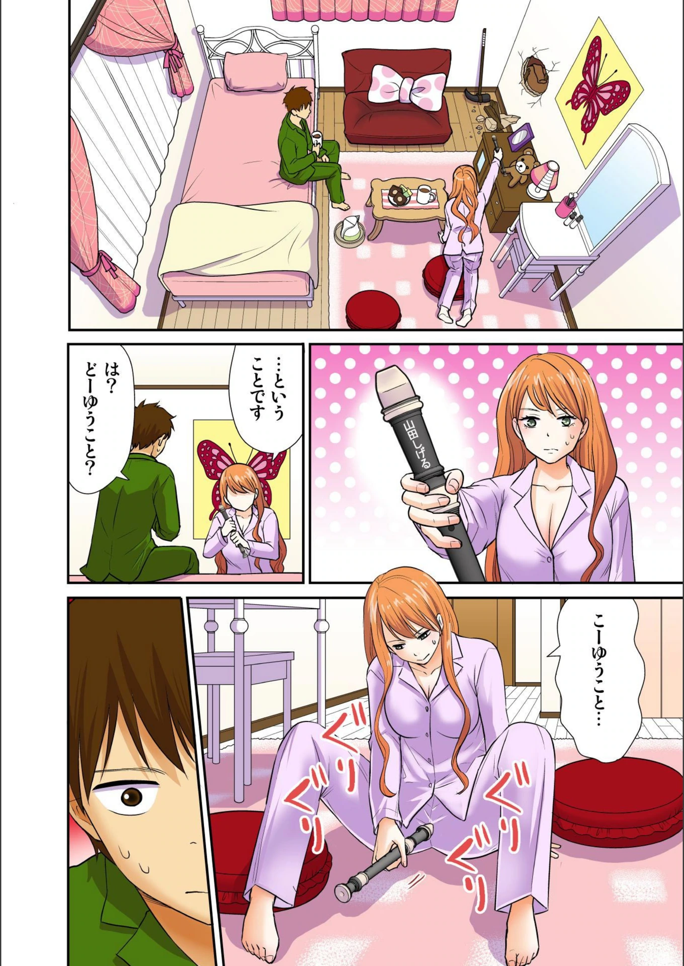 試し読み 4枚目
