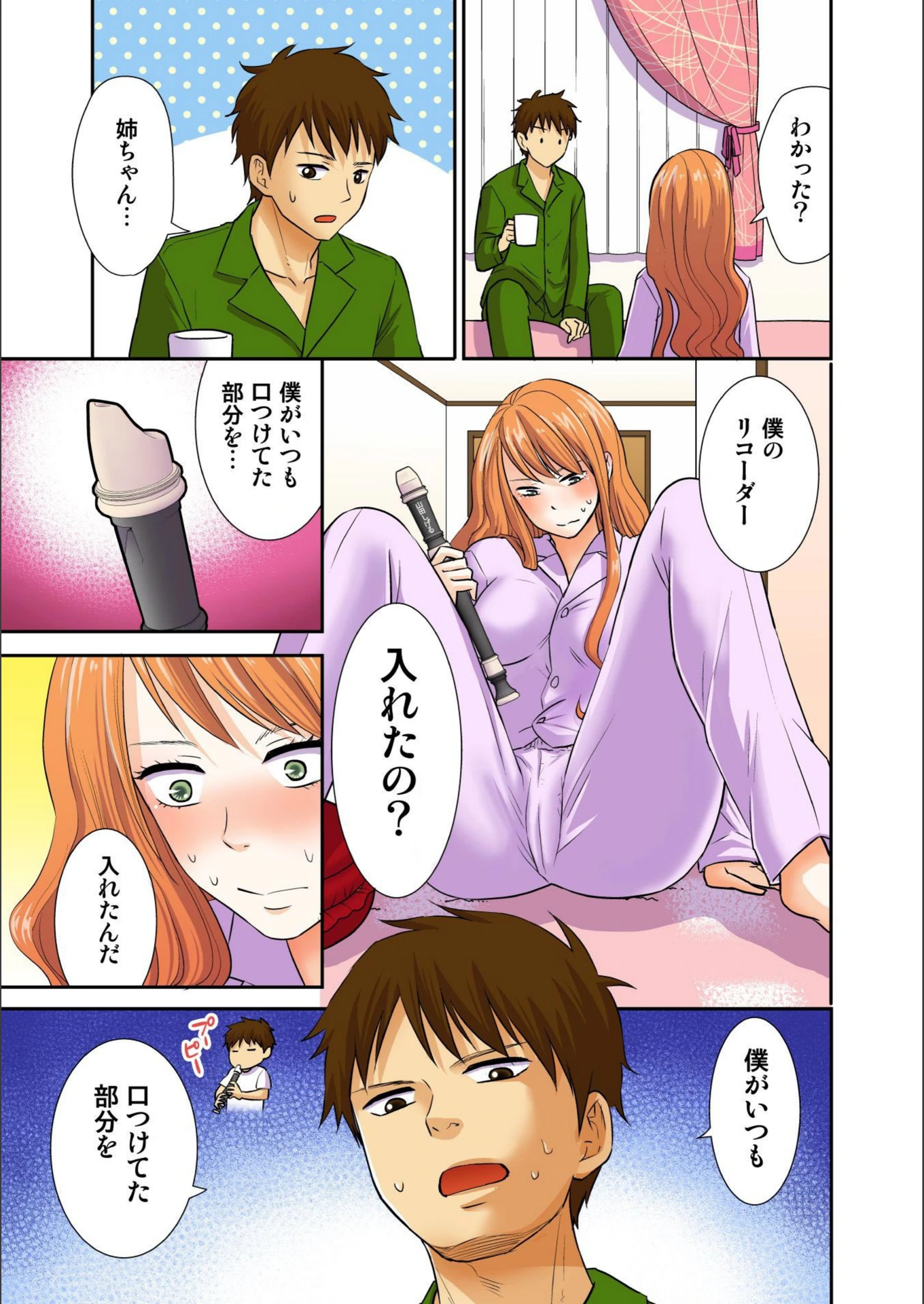 試し読み 5枚目