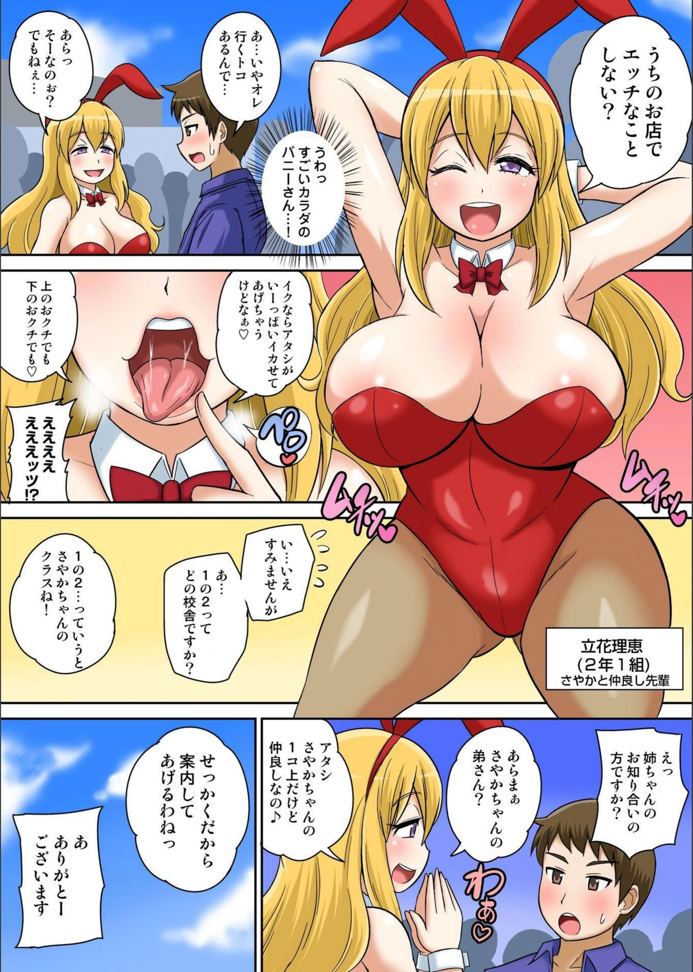試し読み 8枚目