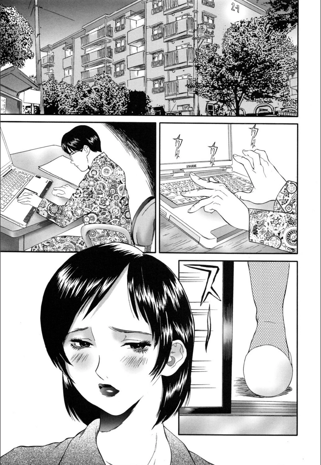 試し読み 4枚目