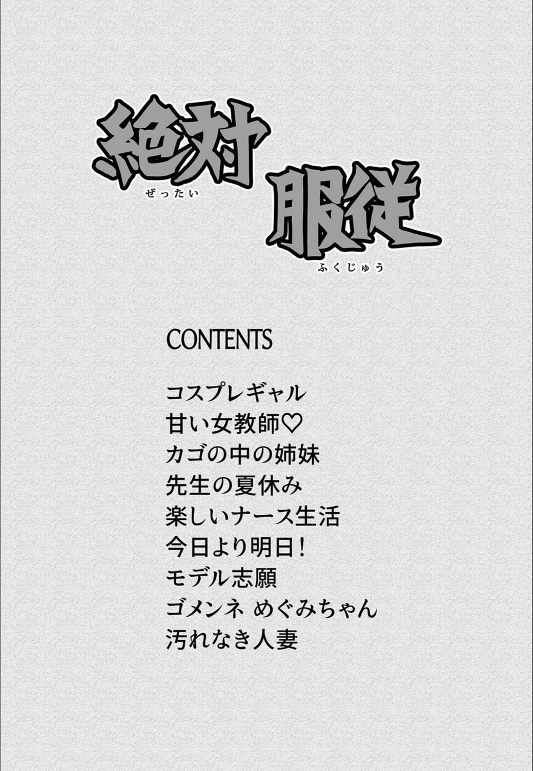 試し読み 2枚目