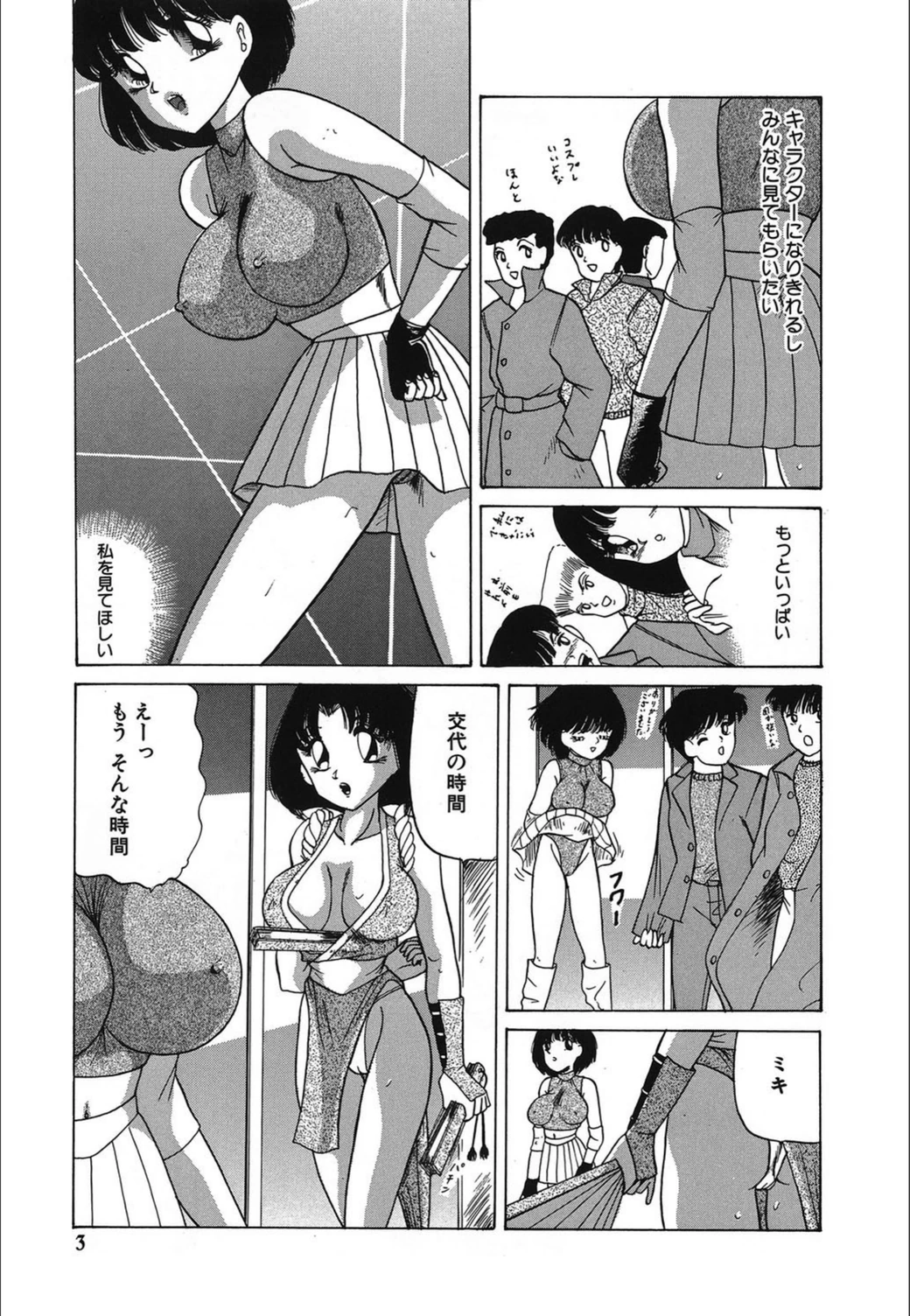 試し読み 5枚目