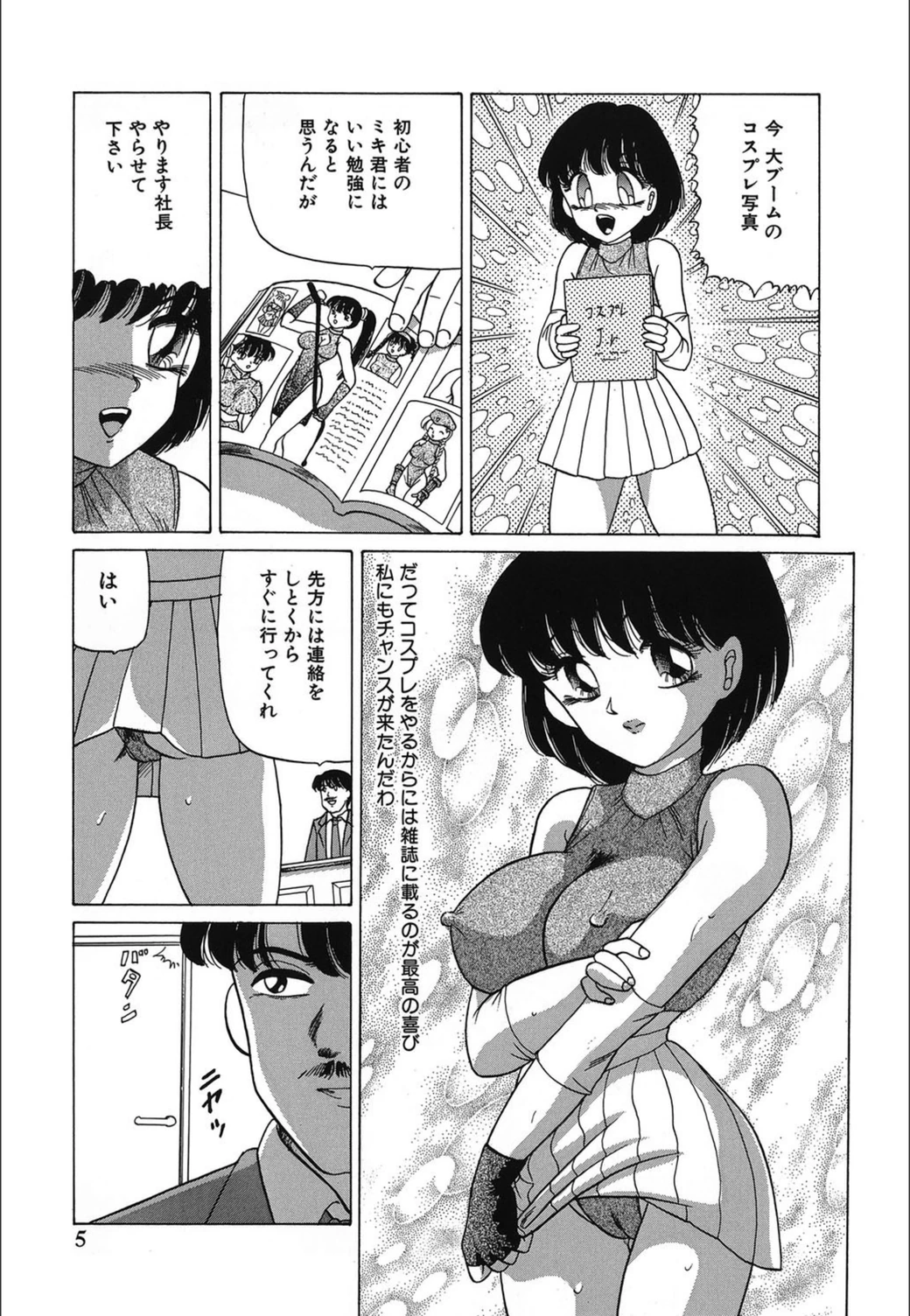 試し読み 7枚目