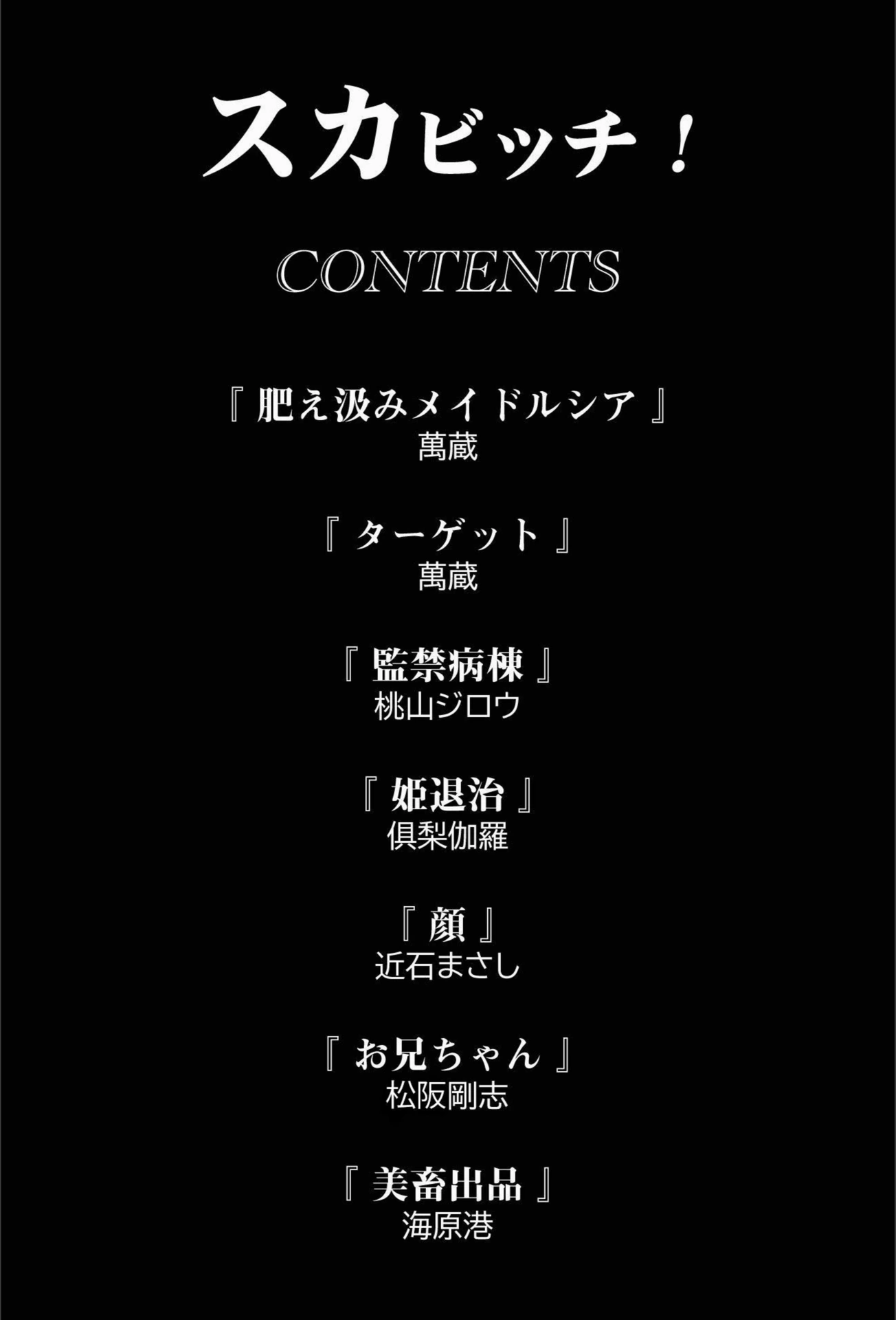 試し読み 2枚目