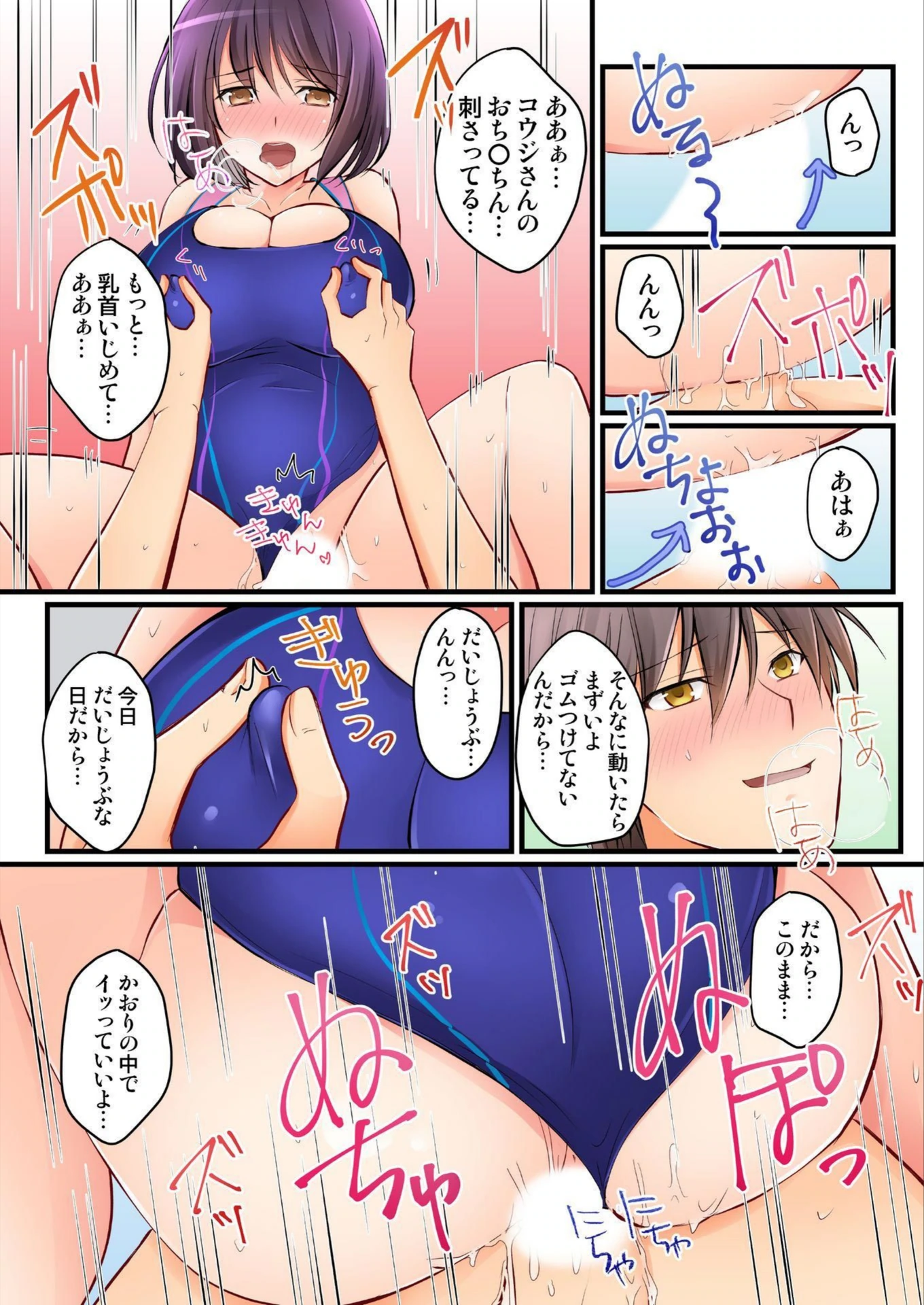 試し読み 7枚目