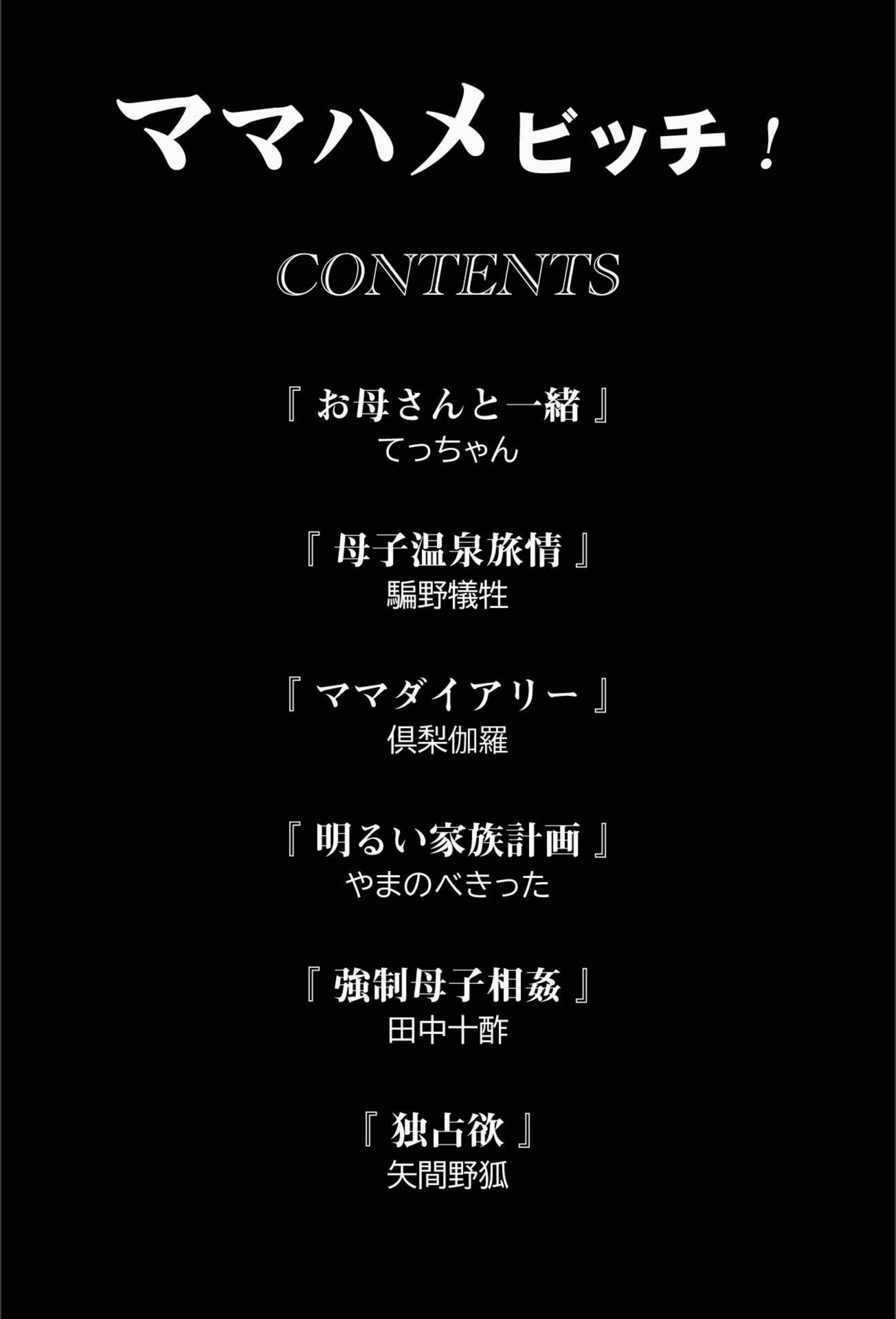 試し読み 2枚目
