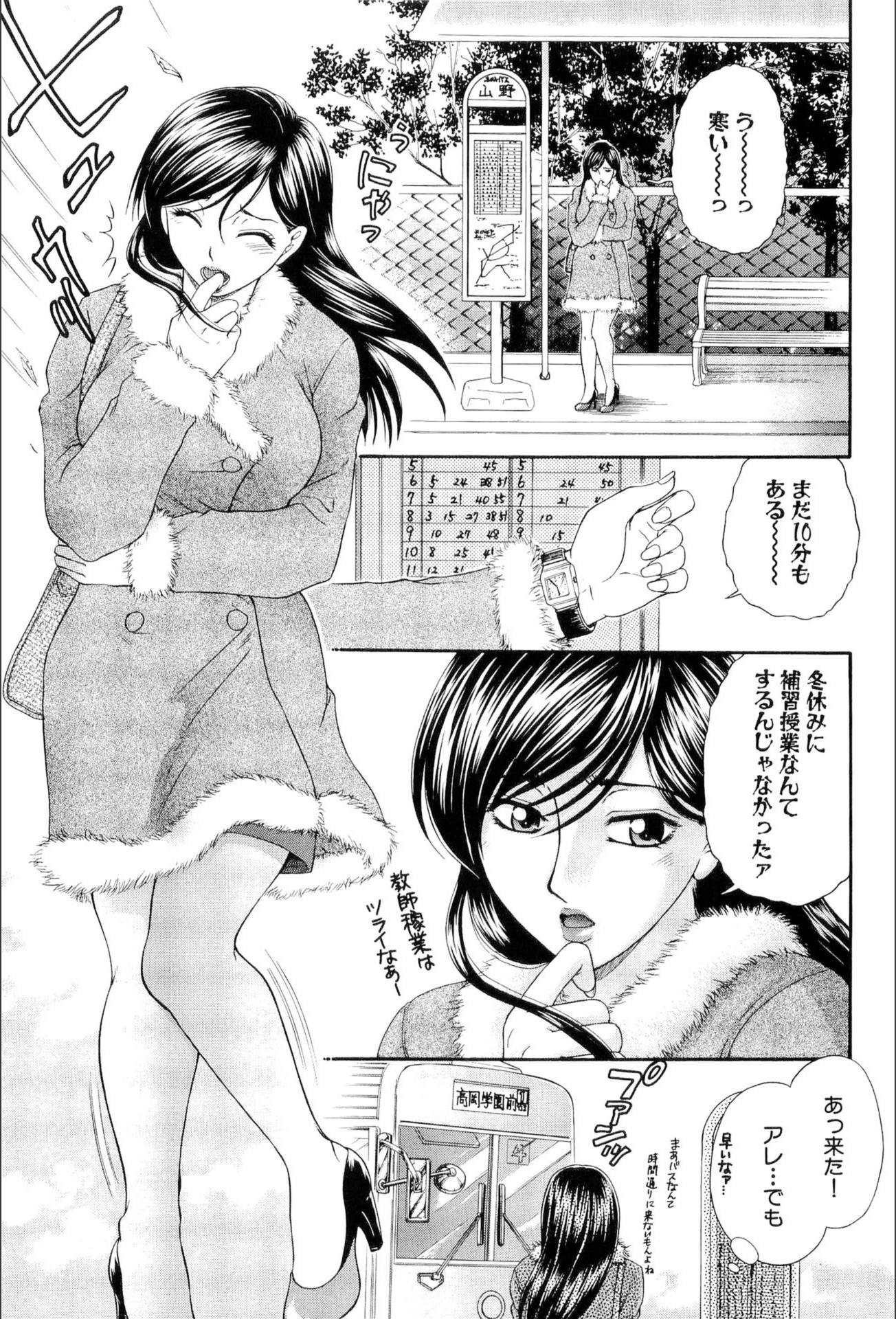 試し読み 3枚目