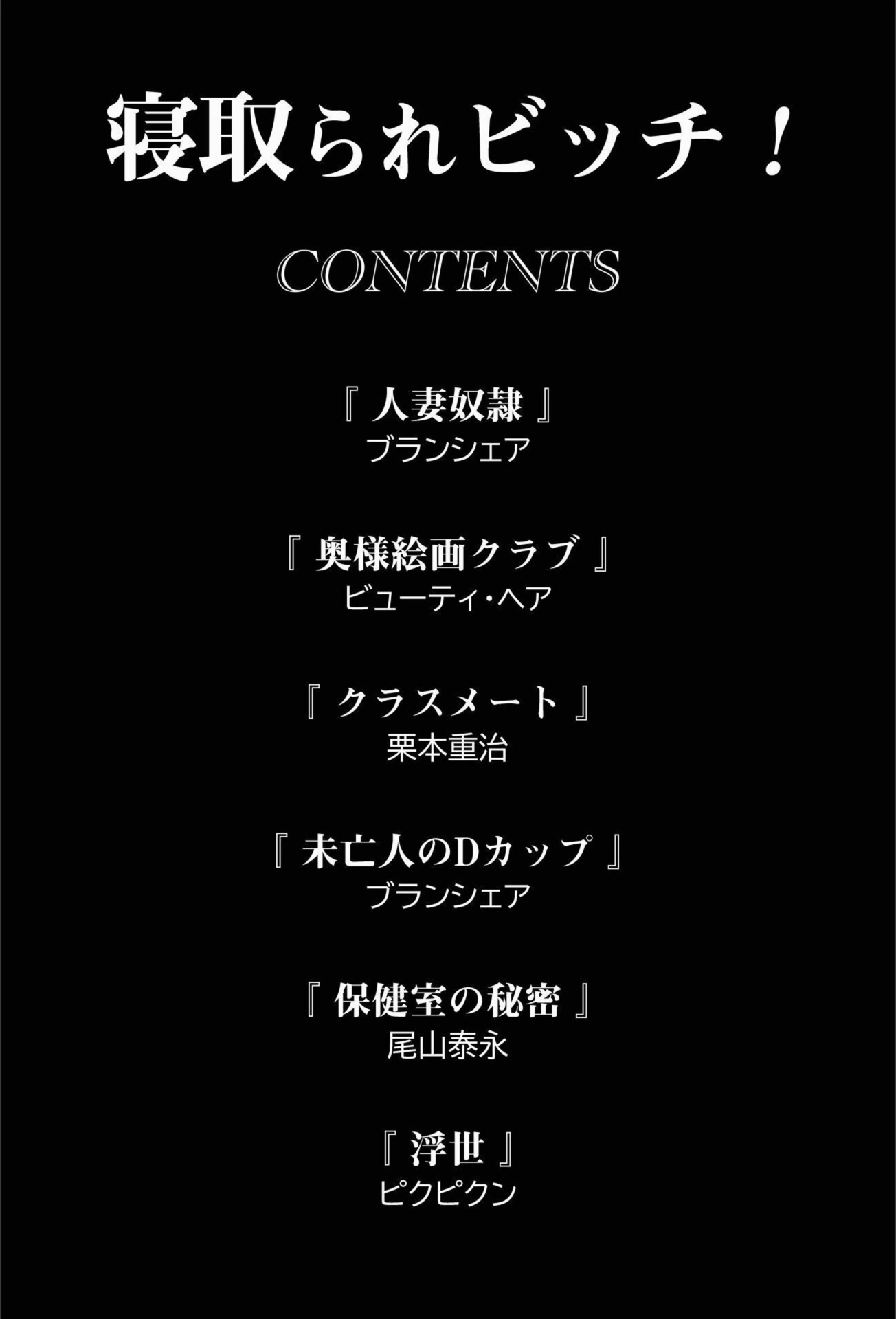 試し読み 2枚目