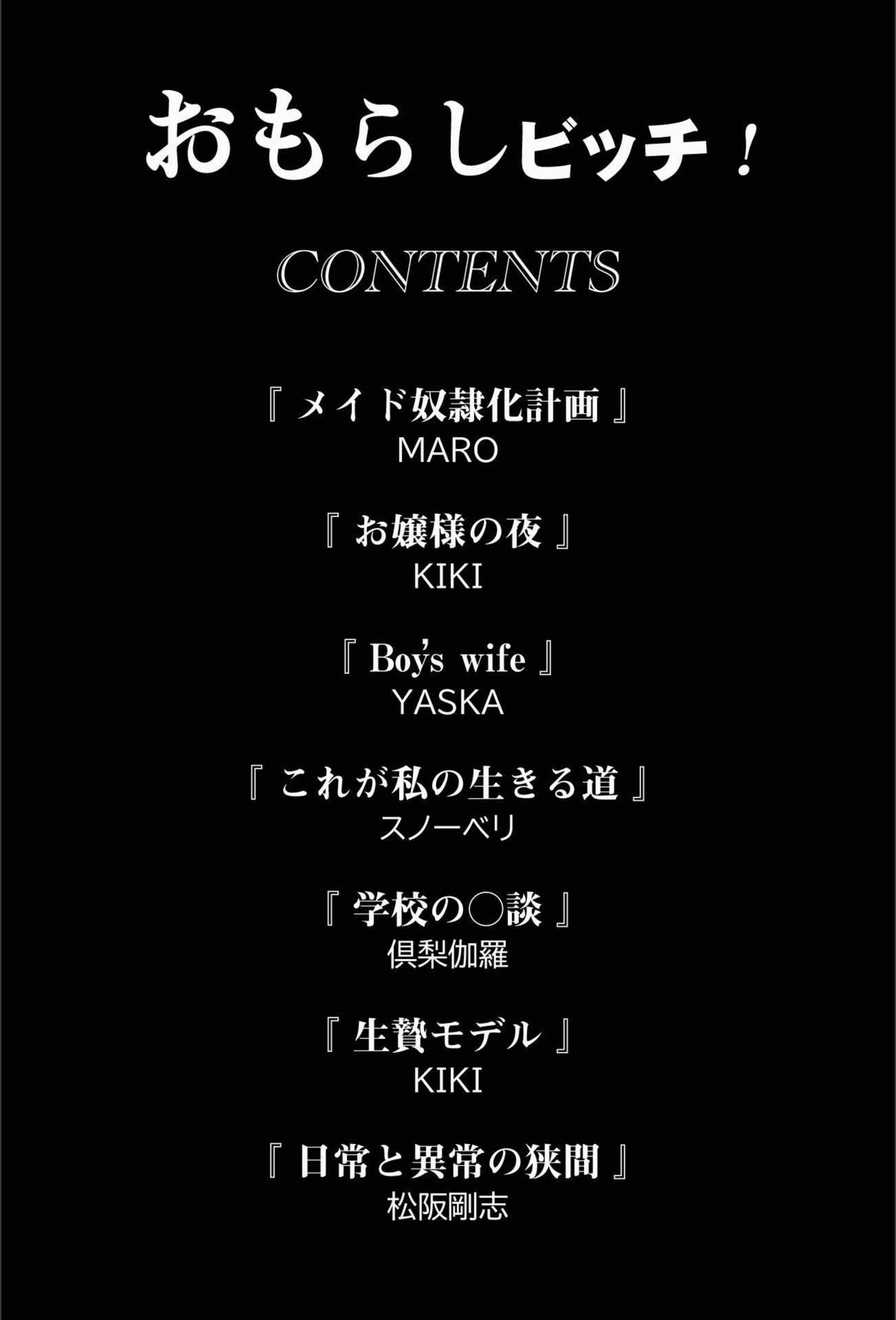 試し読み 2枚目