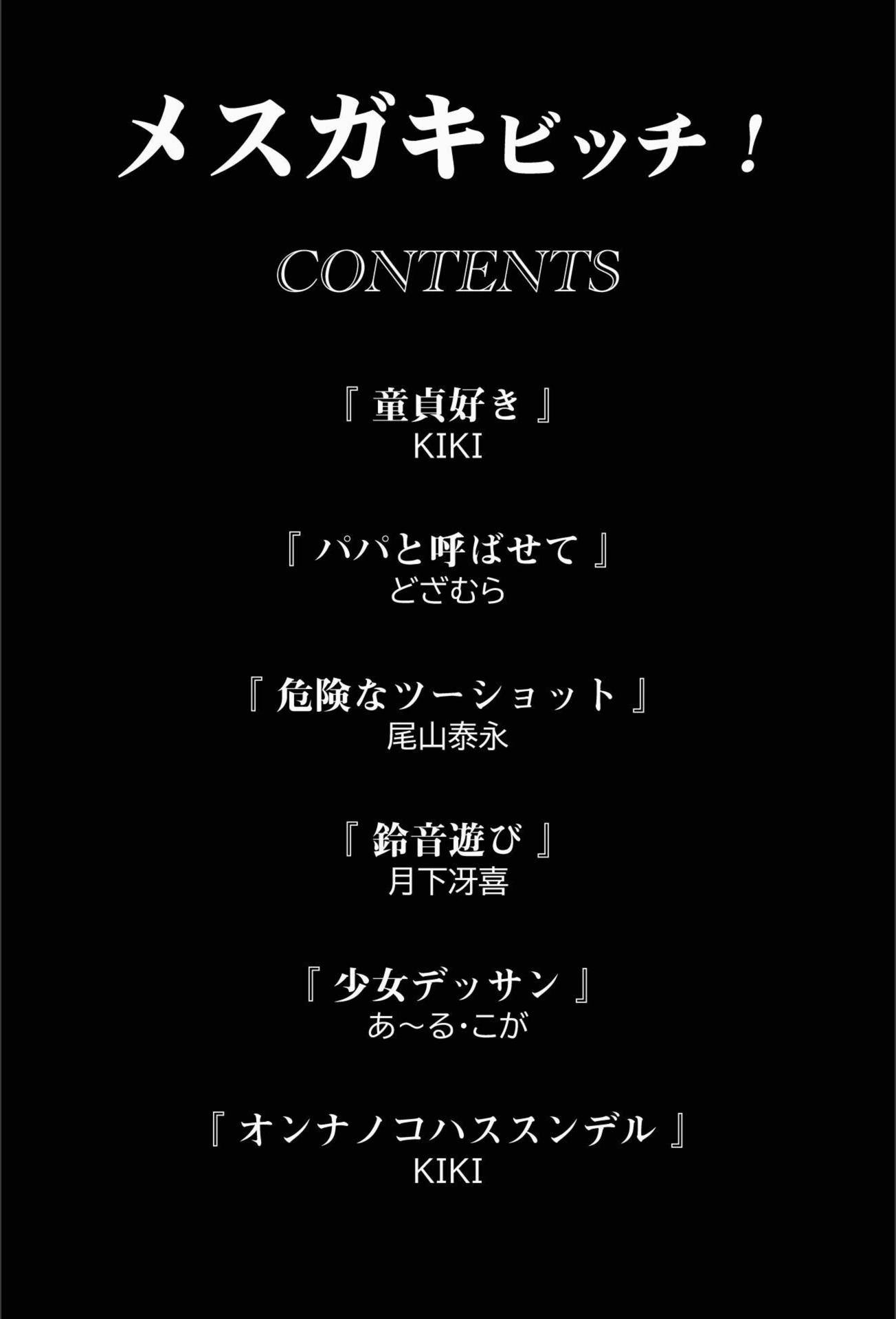 試し読み 2枚目