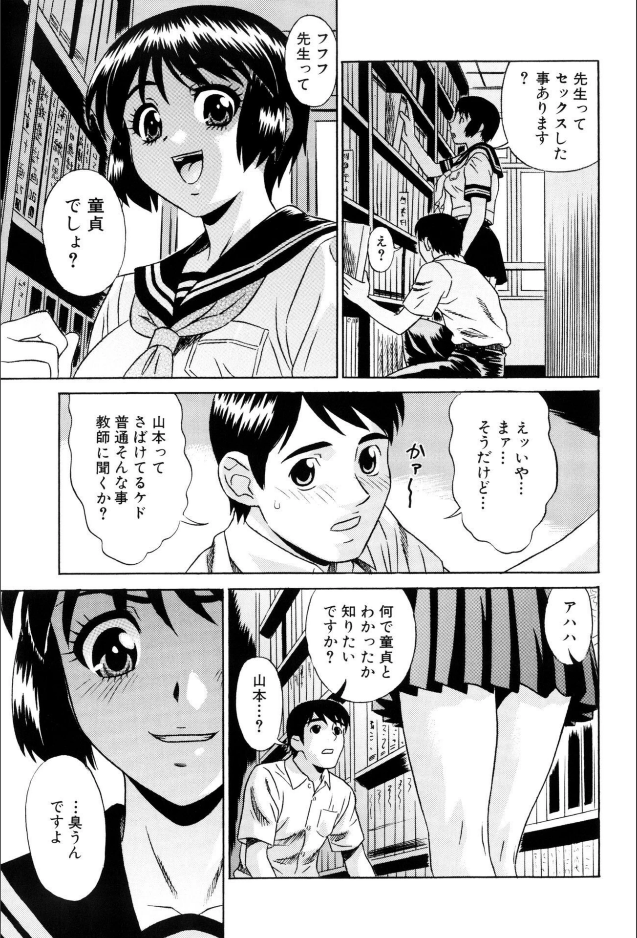 試し読み 5枚目