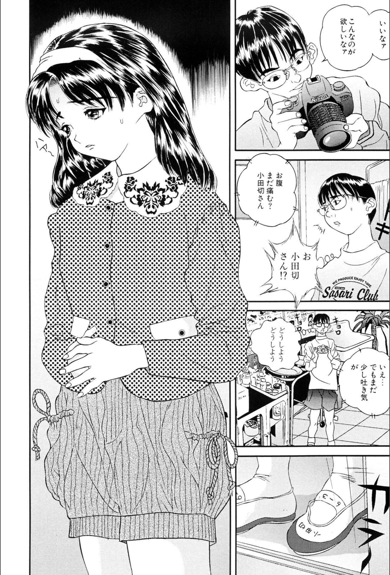 試し読み 8枚目