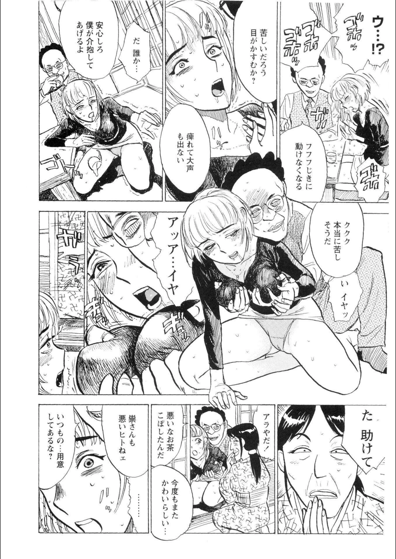 試し読み 6枚目