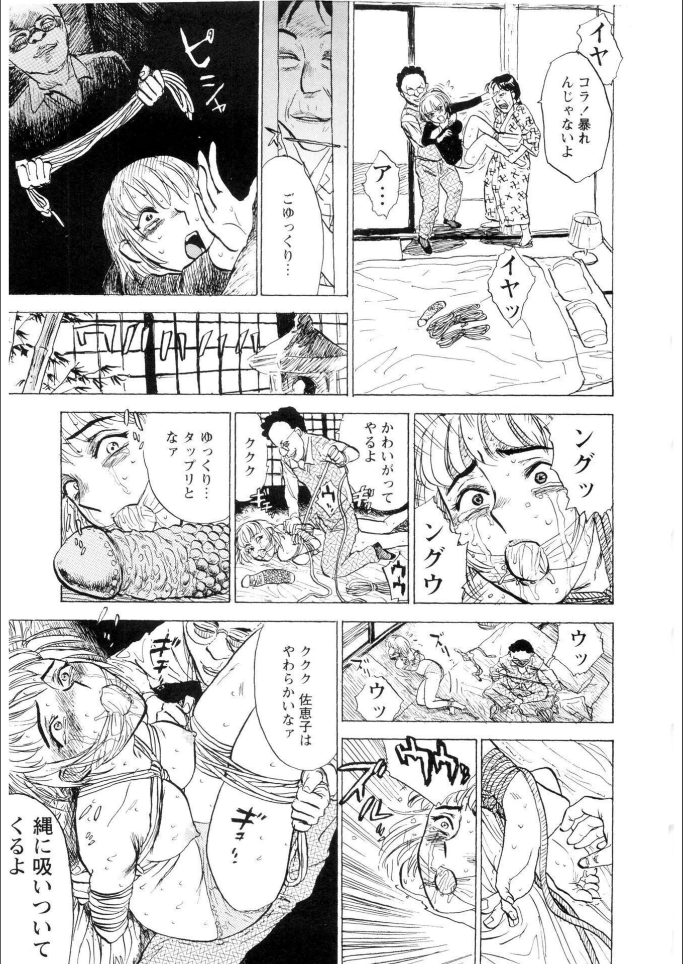 試し読み 7枚目