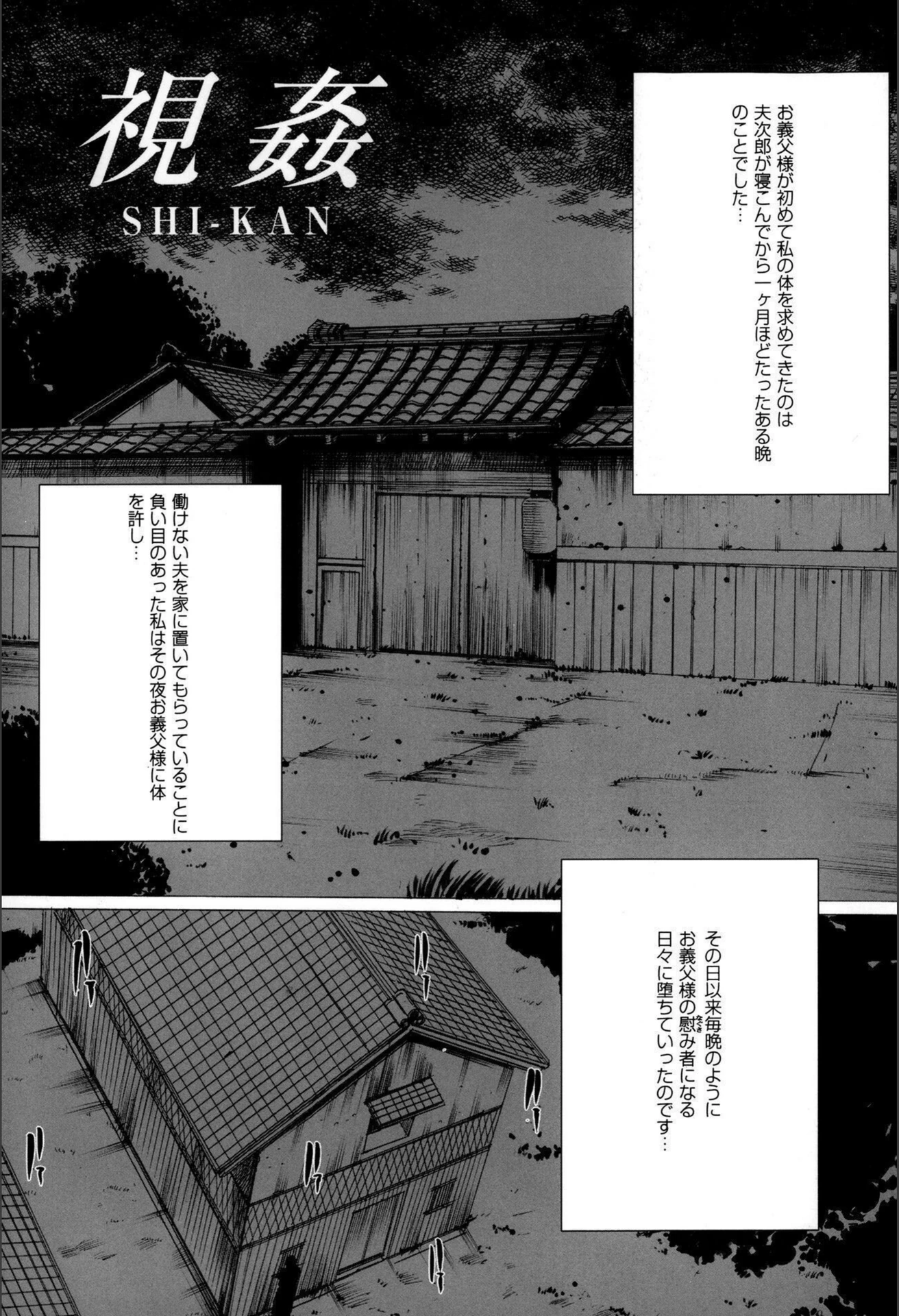 試し読み 3枚目