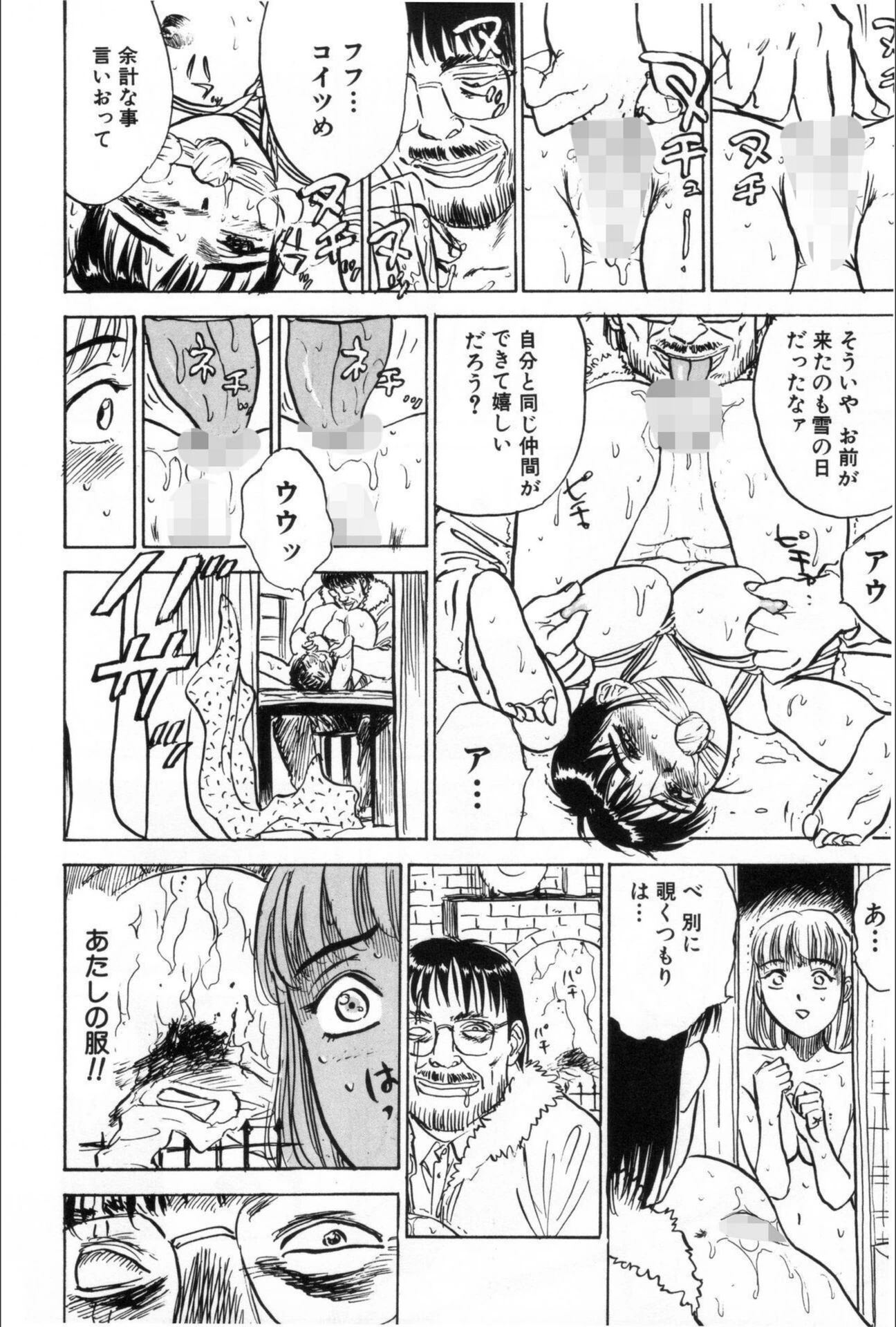 試し読み 8枚目