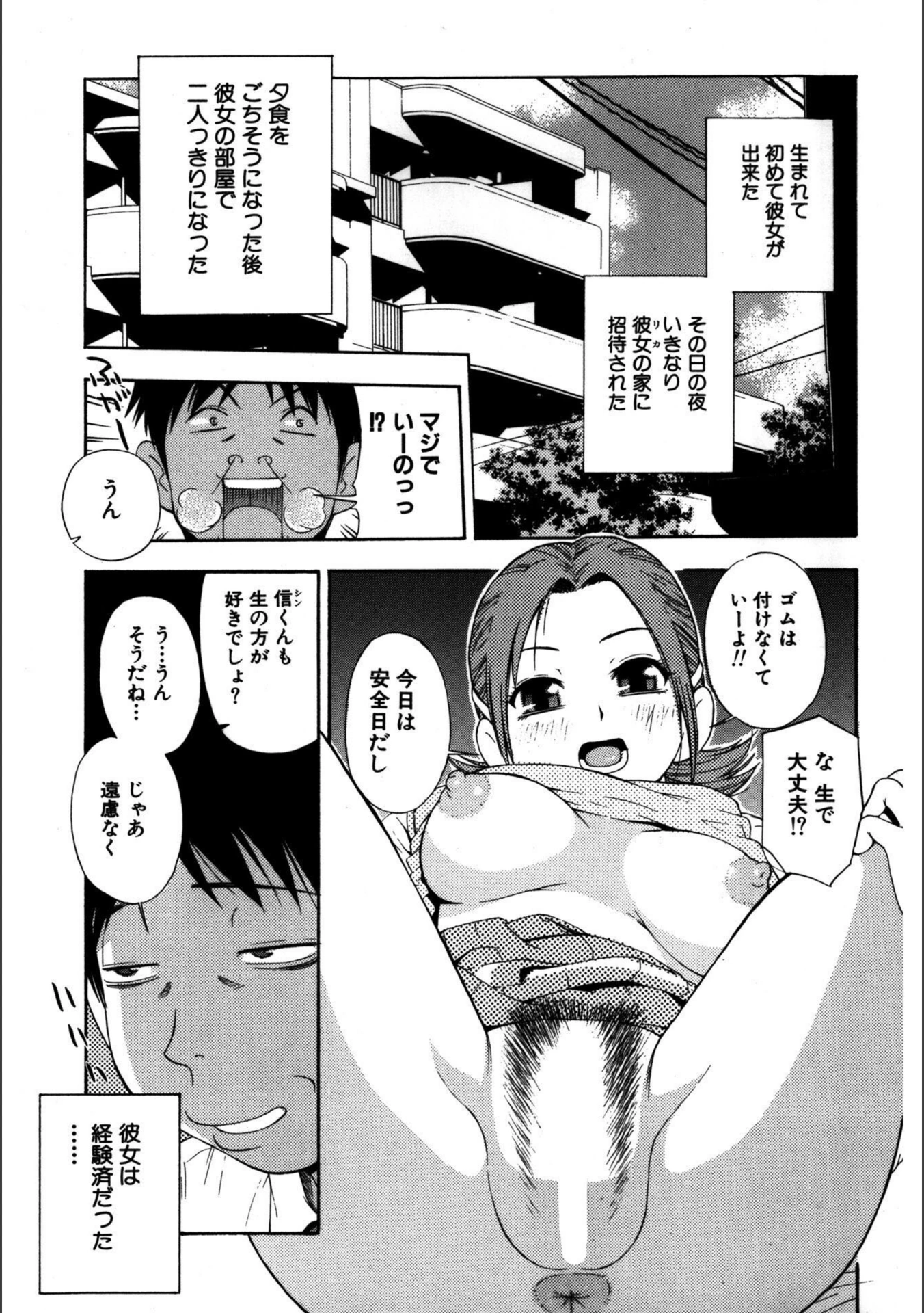 試し読み 3枚目