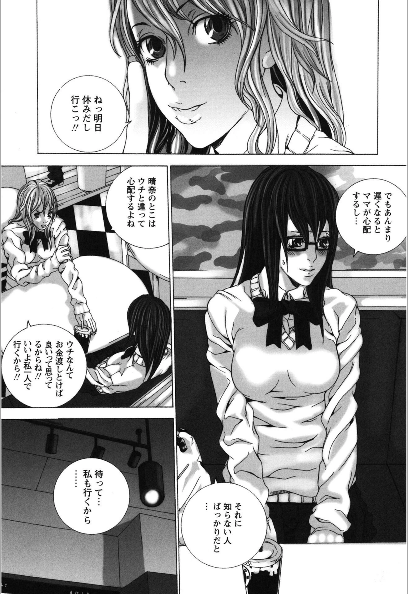 試し読み 4枚目