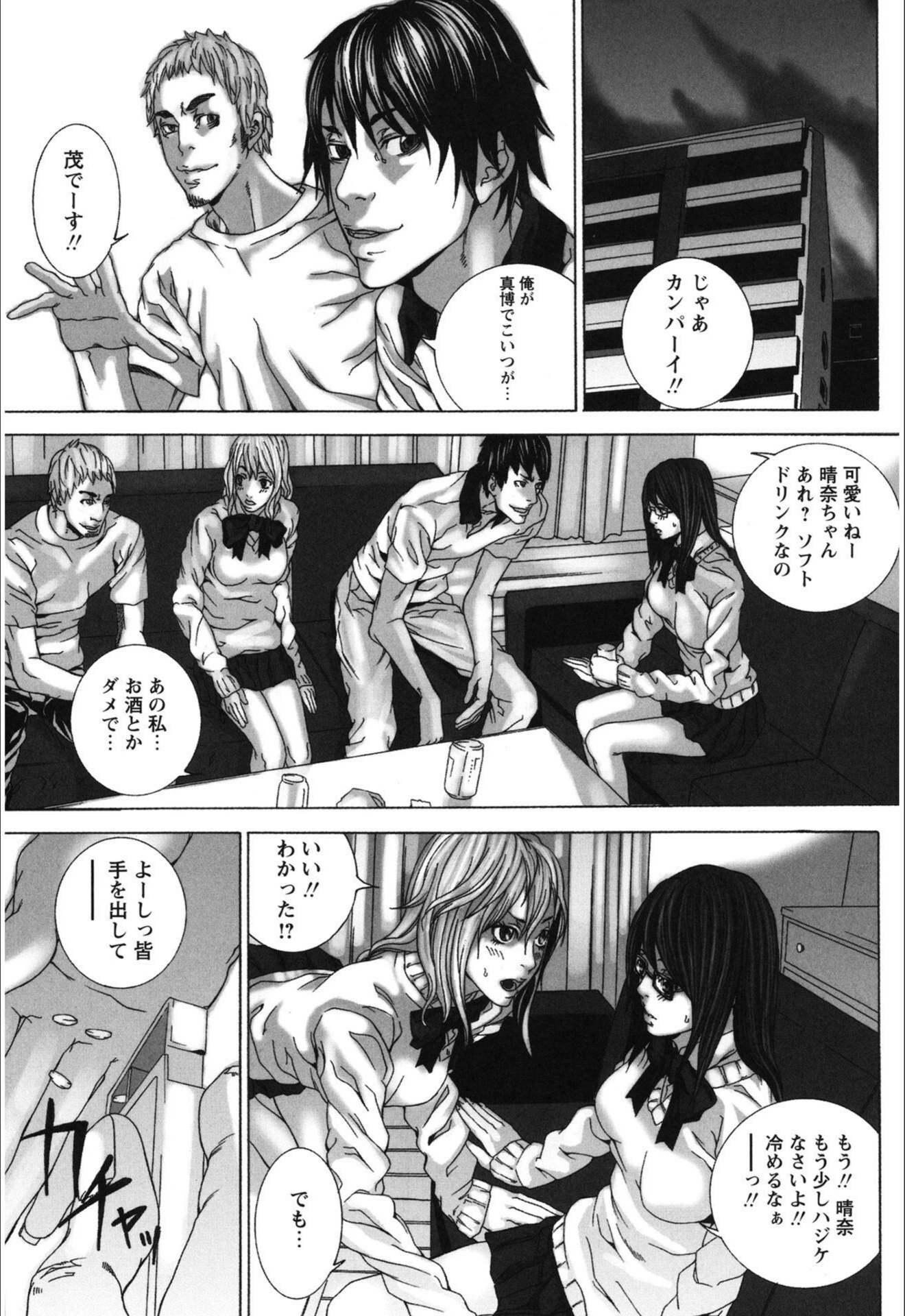試し読み 5枚目