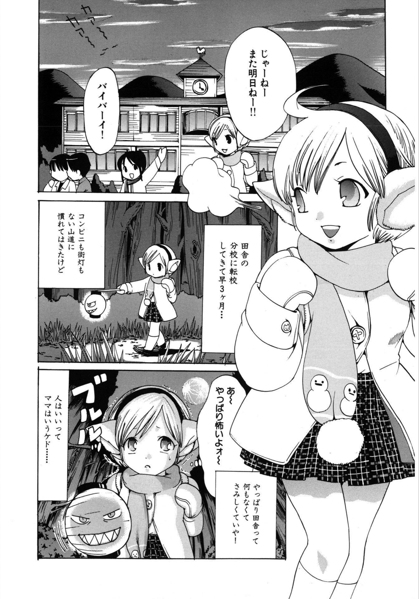 試し読み 4枚目