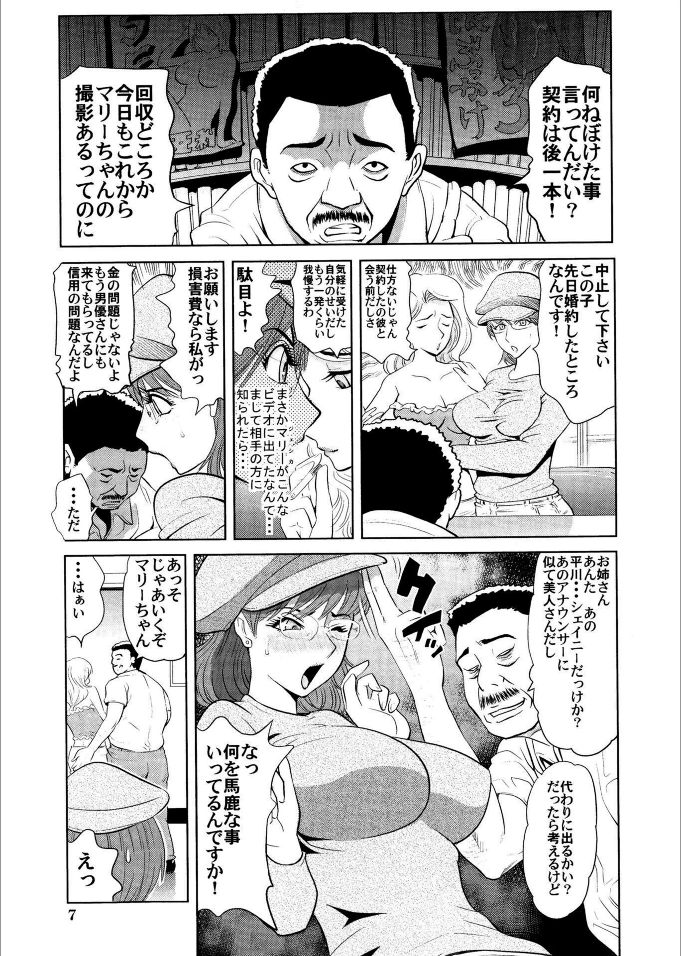試し読み 7枚目