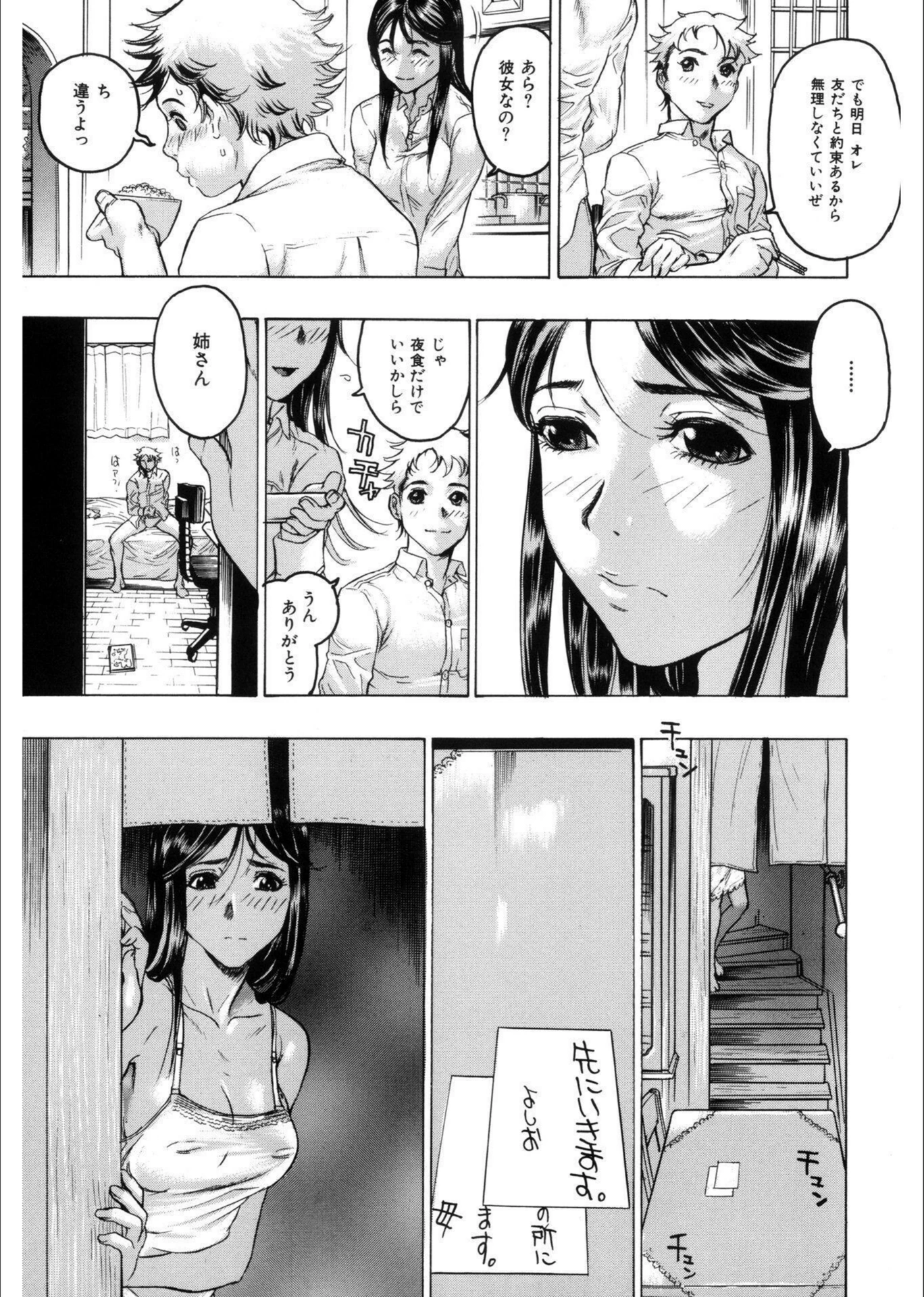 試し読み 5枚目