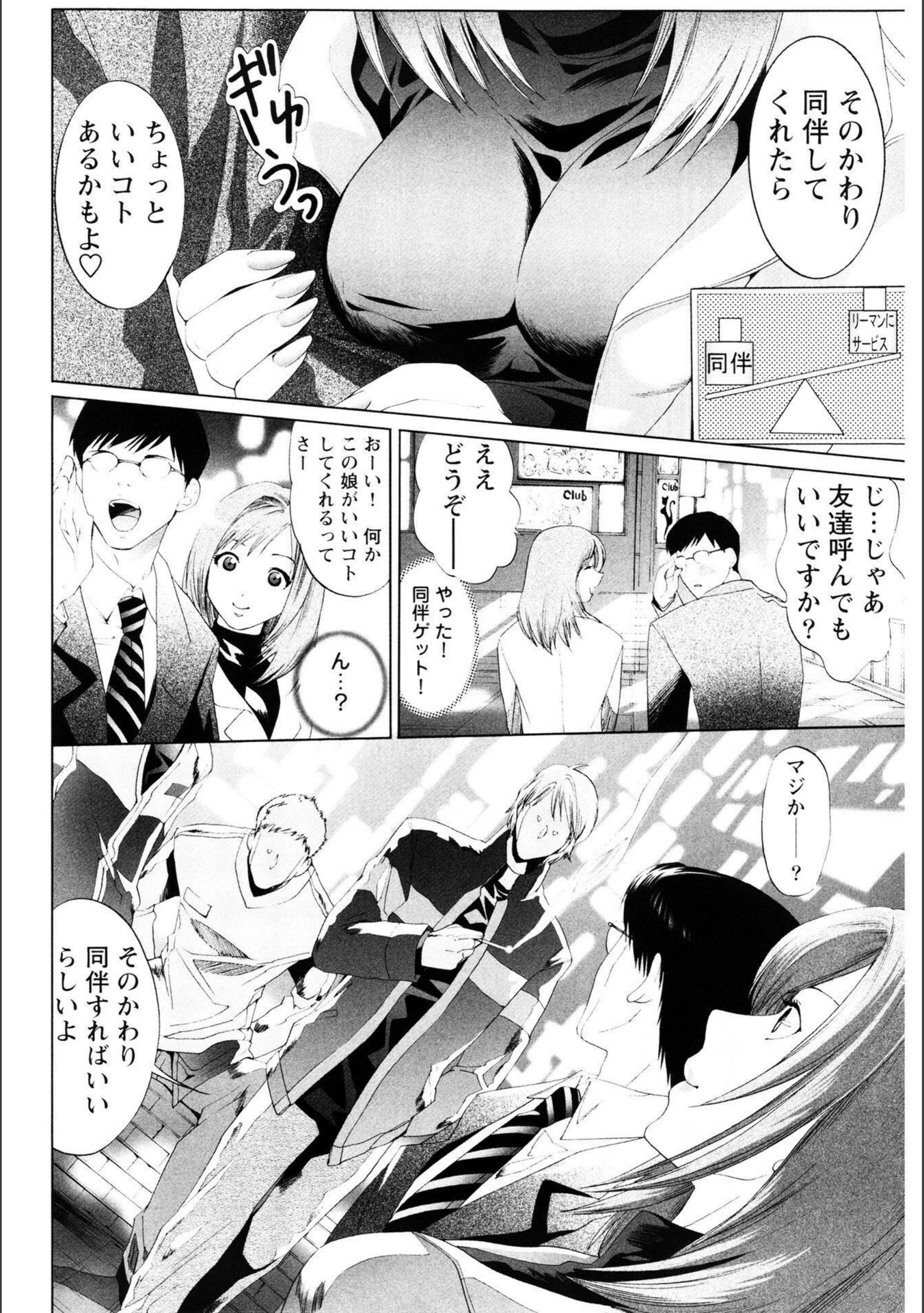 試し読み 6枚目