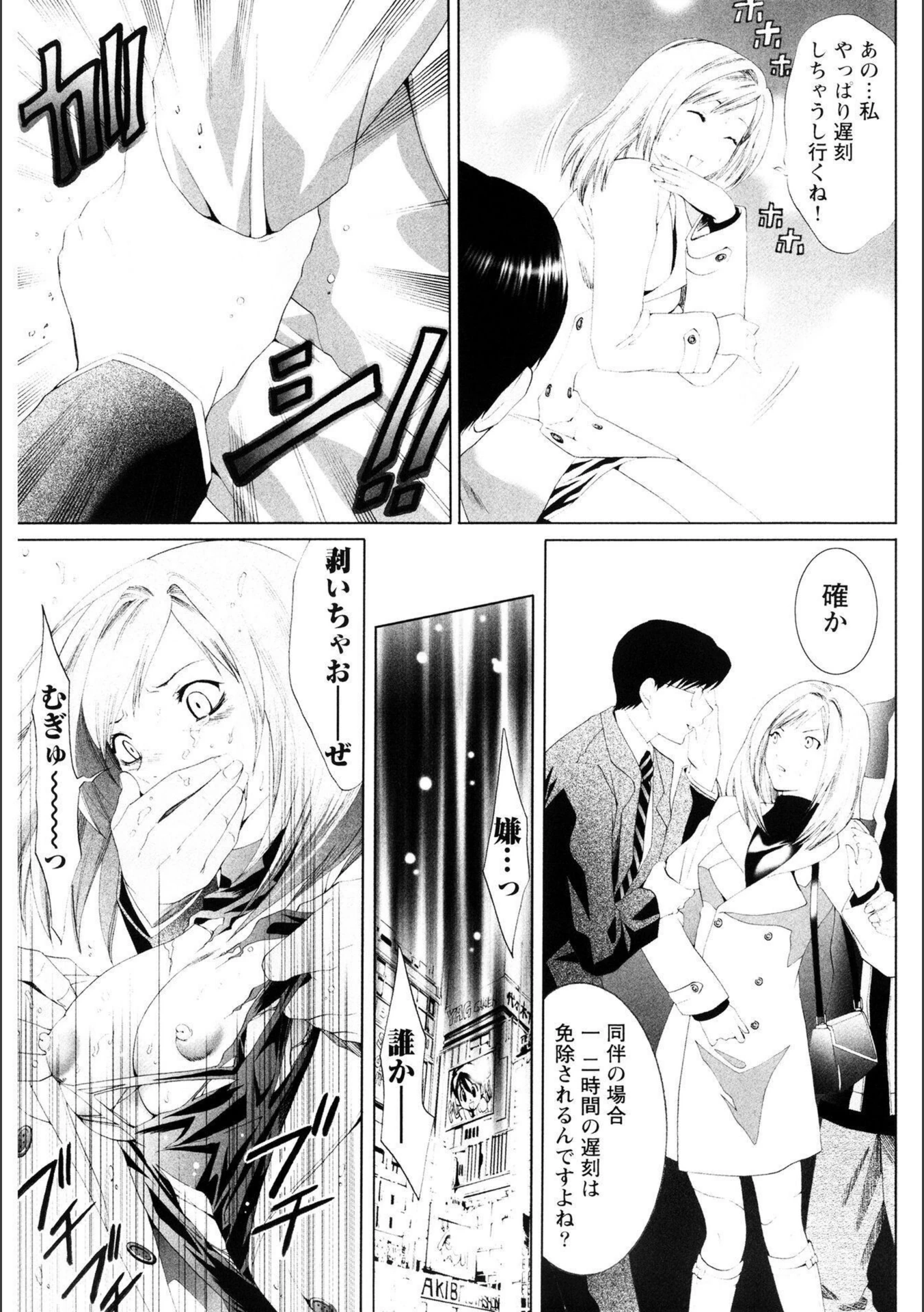 試し読み 7枚目