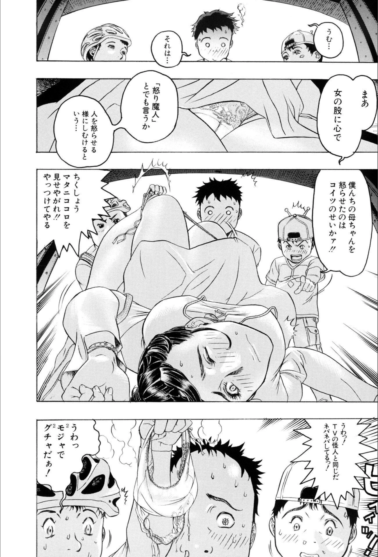 試し読み 4枚目