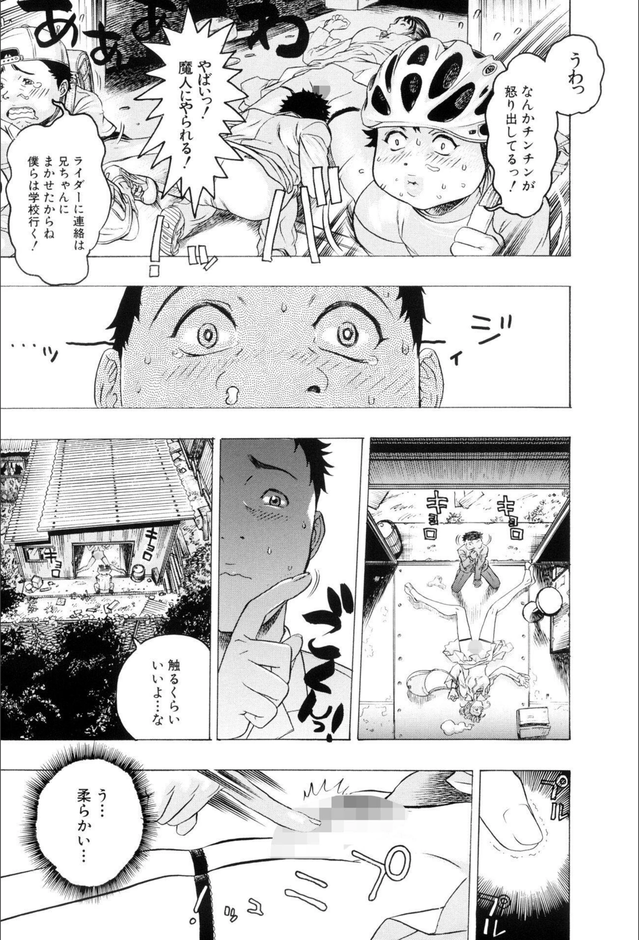 試し読み 5枚目