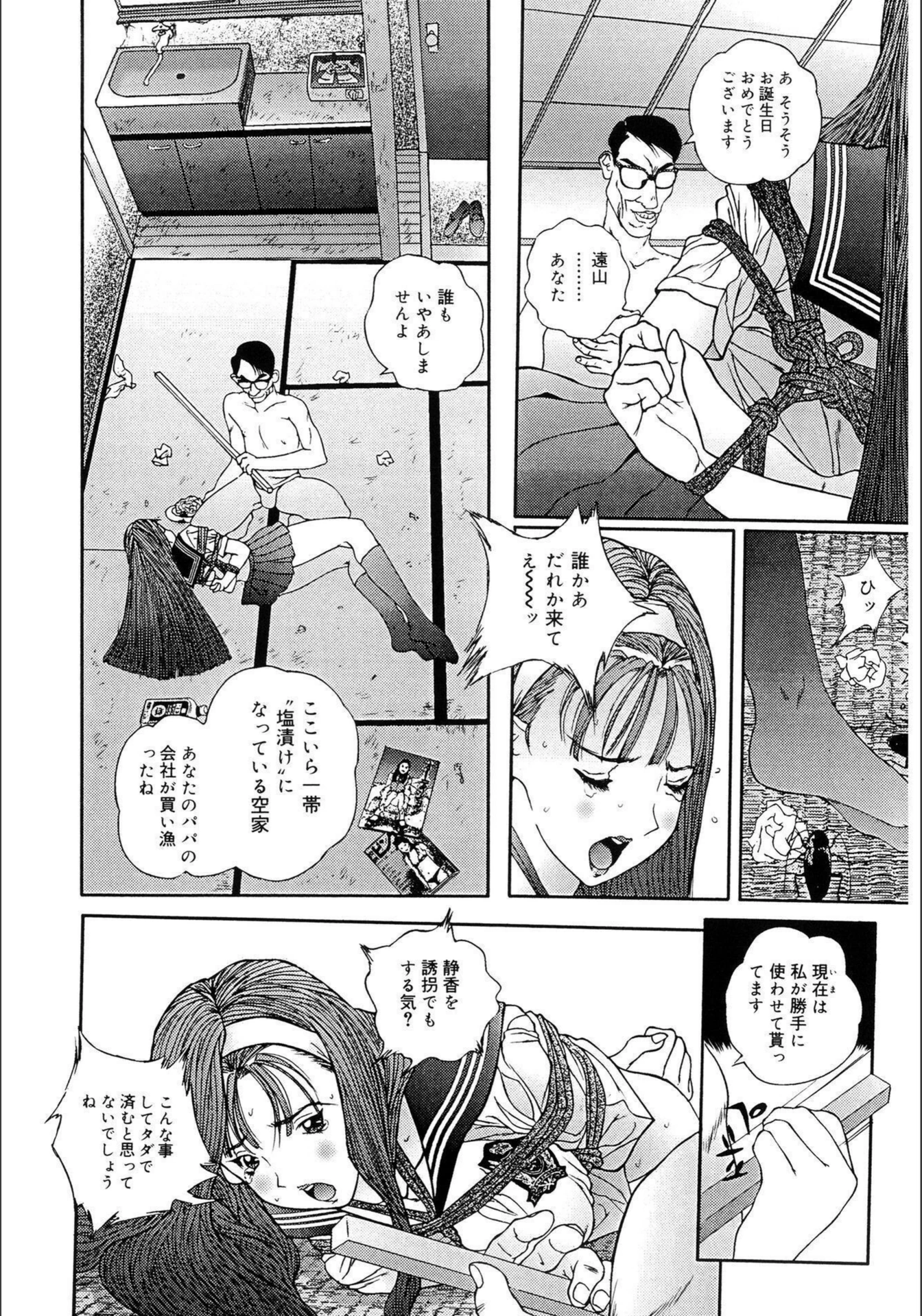 試し読み 8枚目