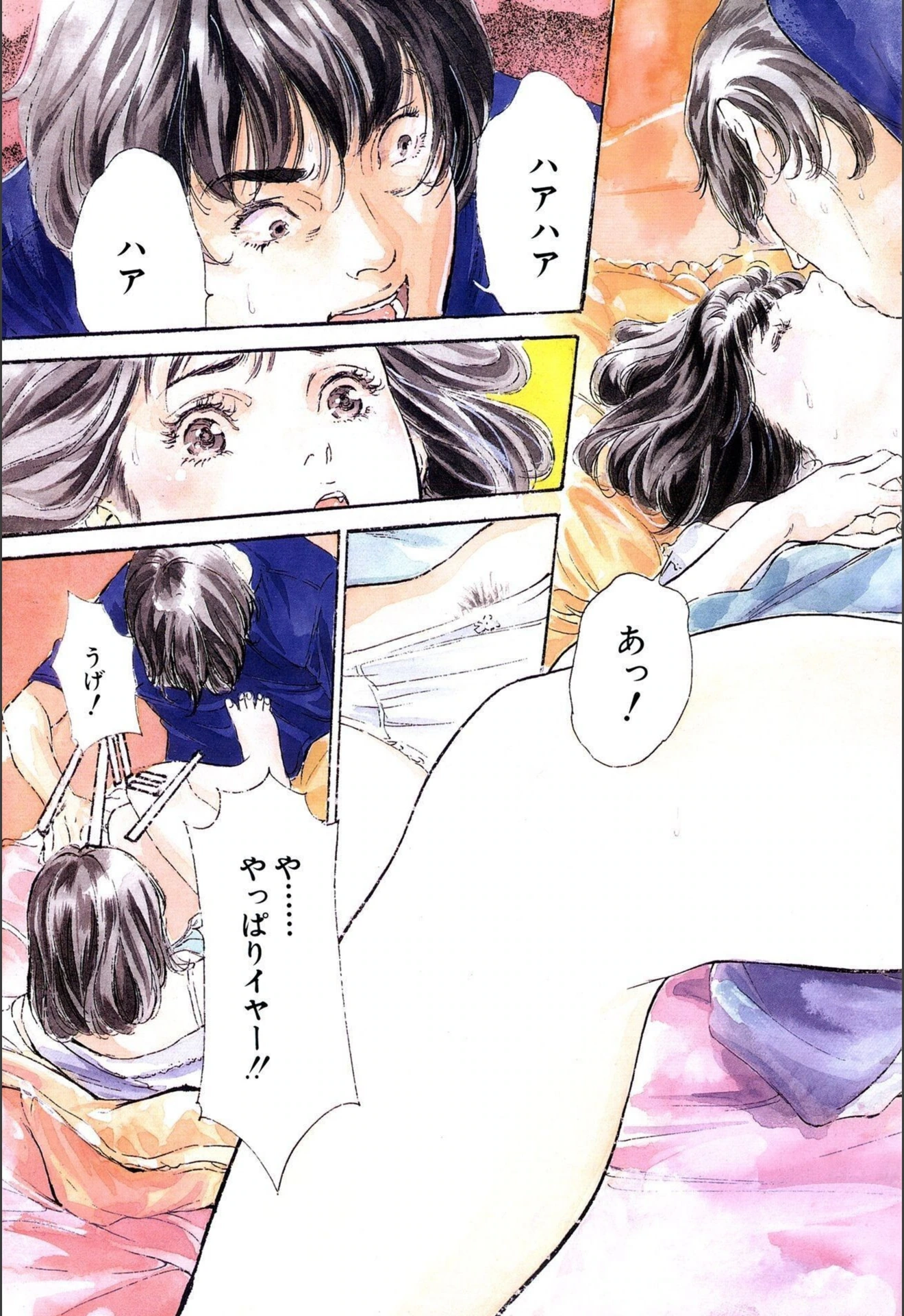 試し読み 5枚目
