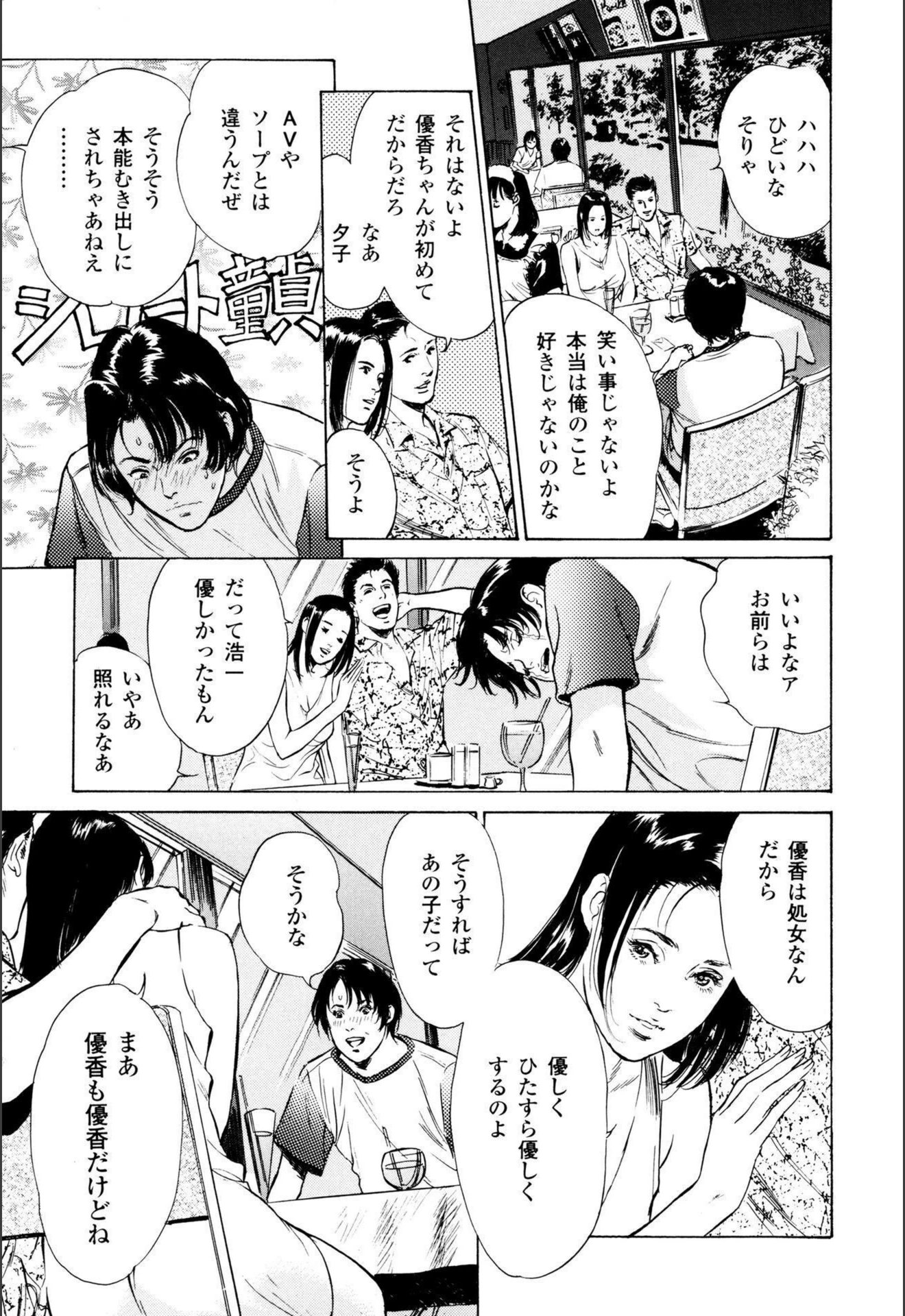 試し読み 7枚目