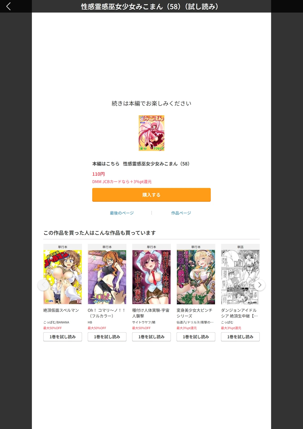 試し読み 6枚目