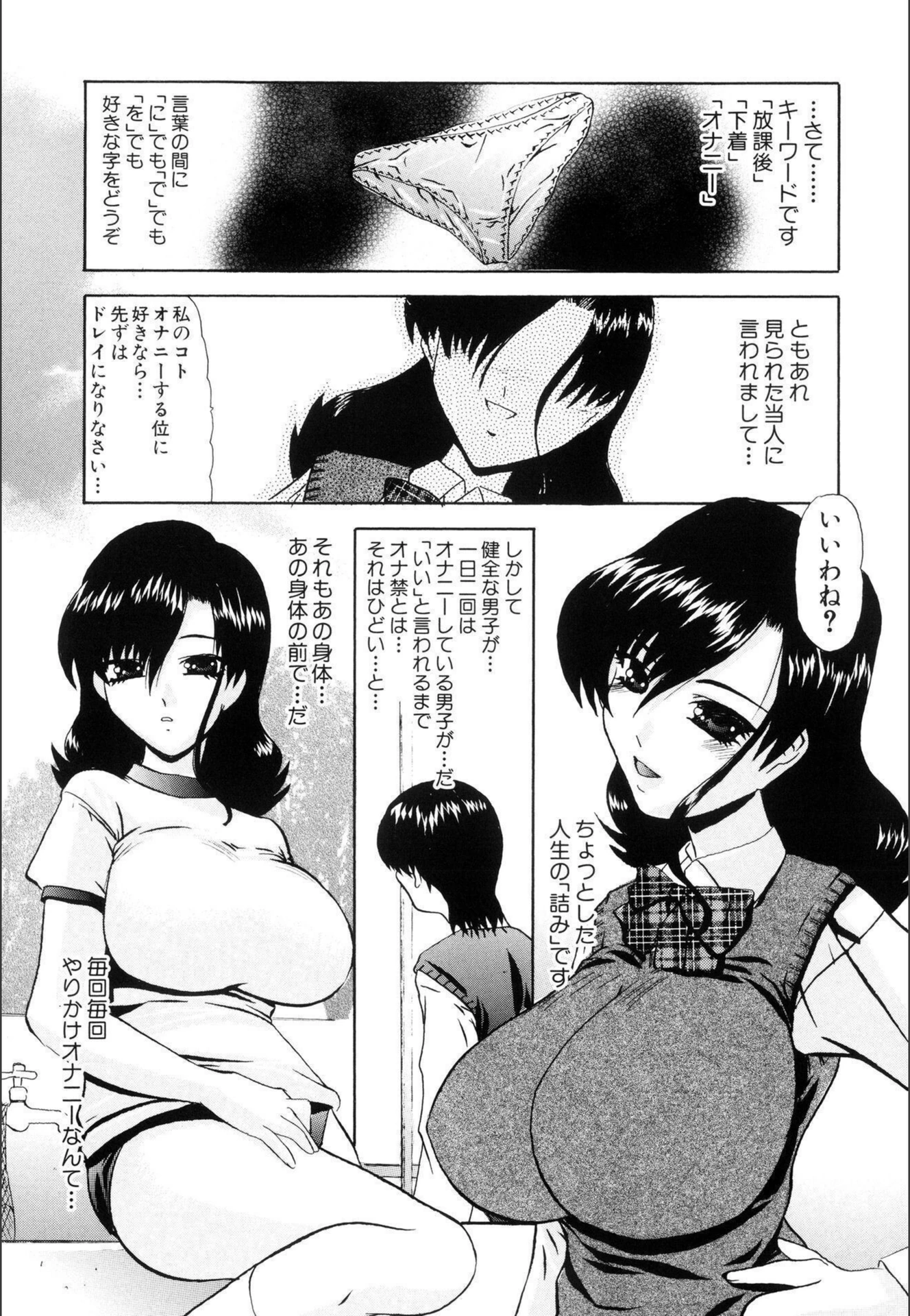 試し読み 5枚目