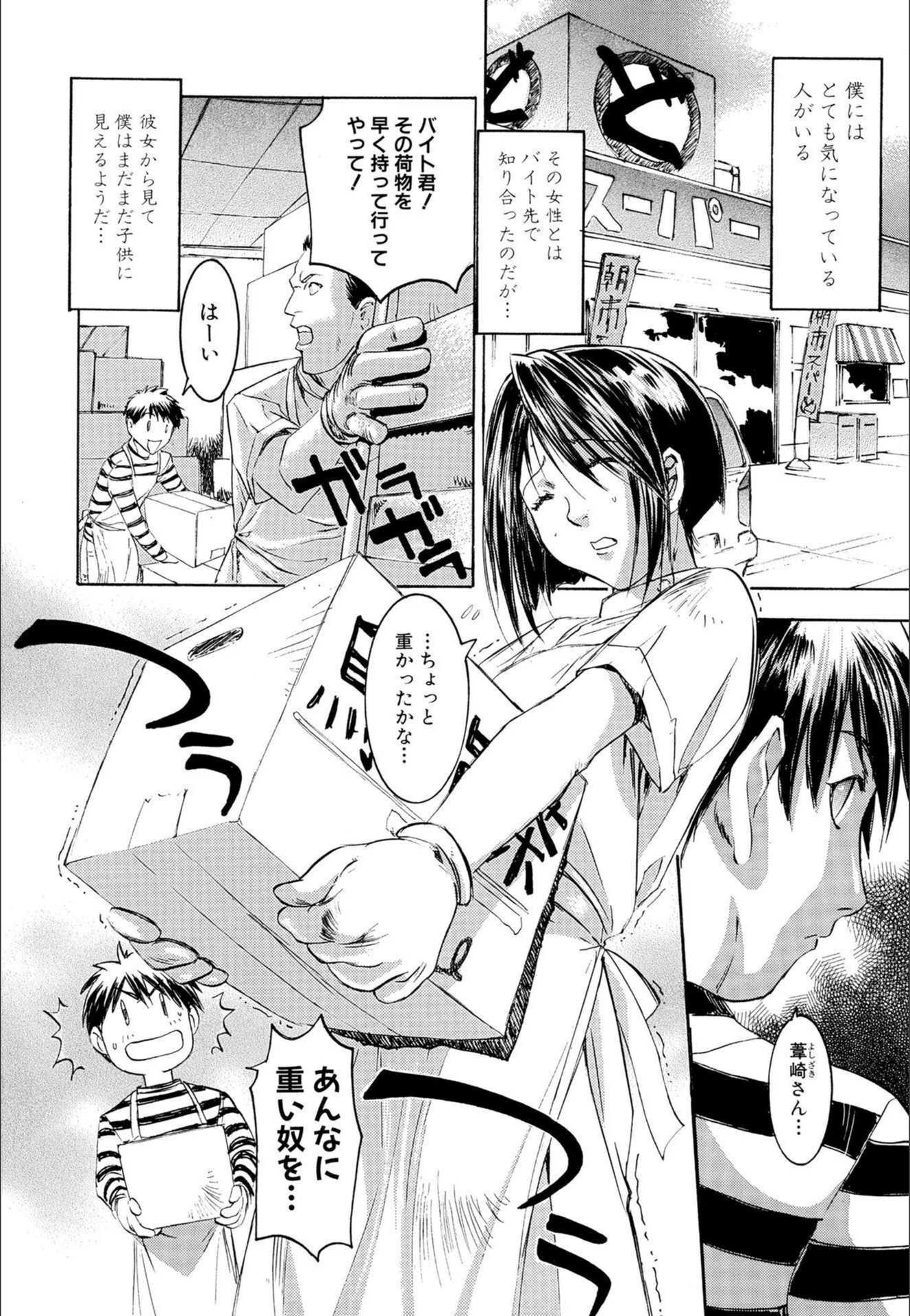 試し読み 4枚目