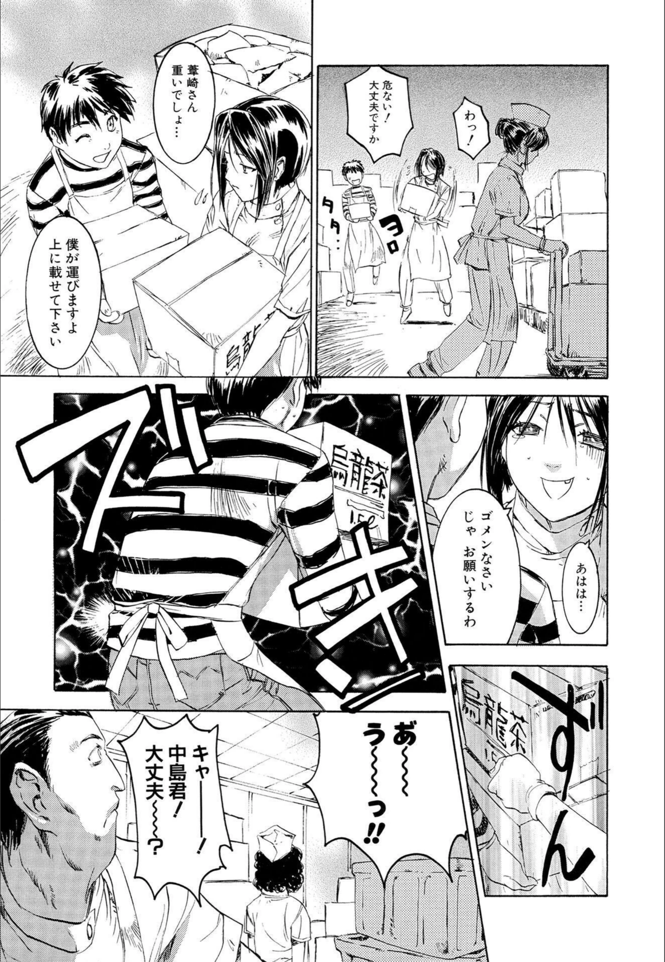 試し読み 5枚目