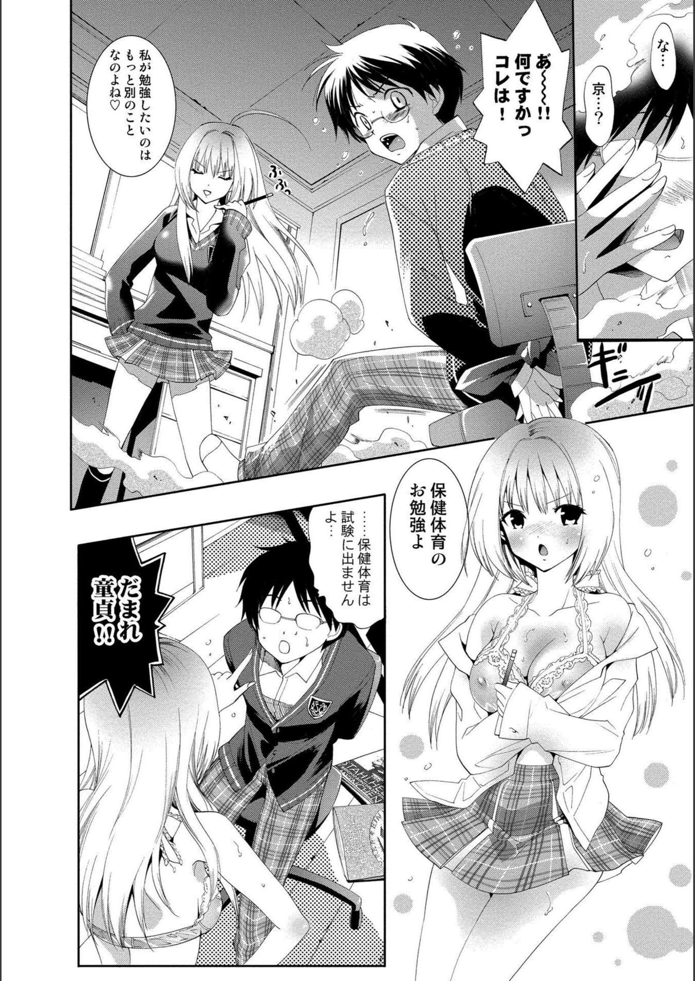 試し読み 8枚目