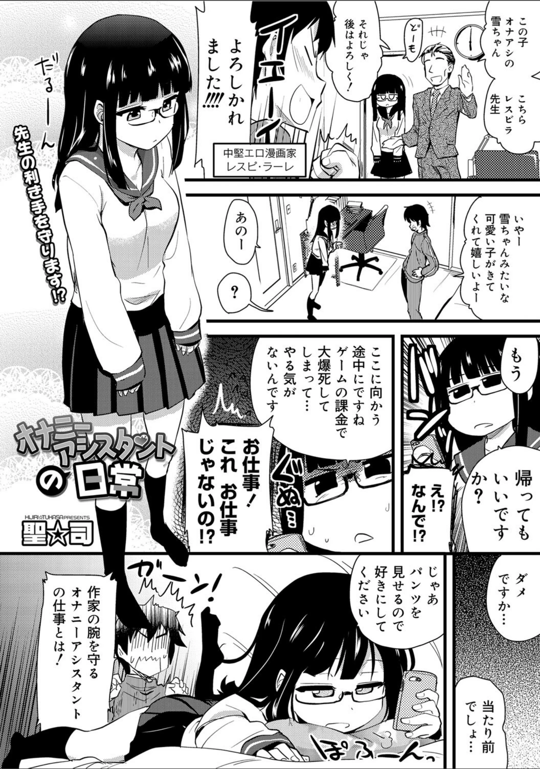 試し読み 2枚目
