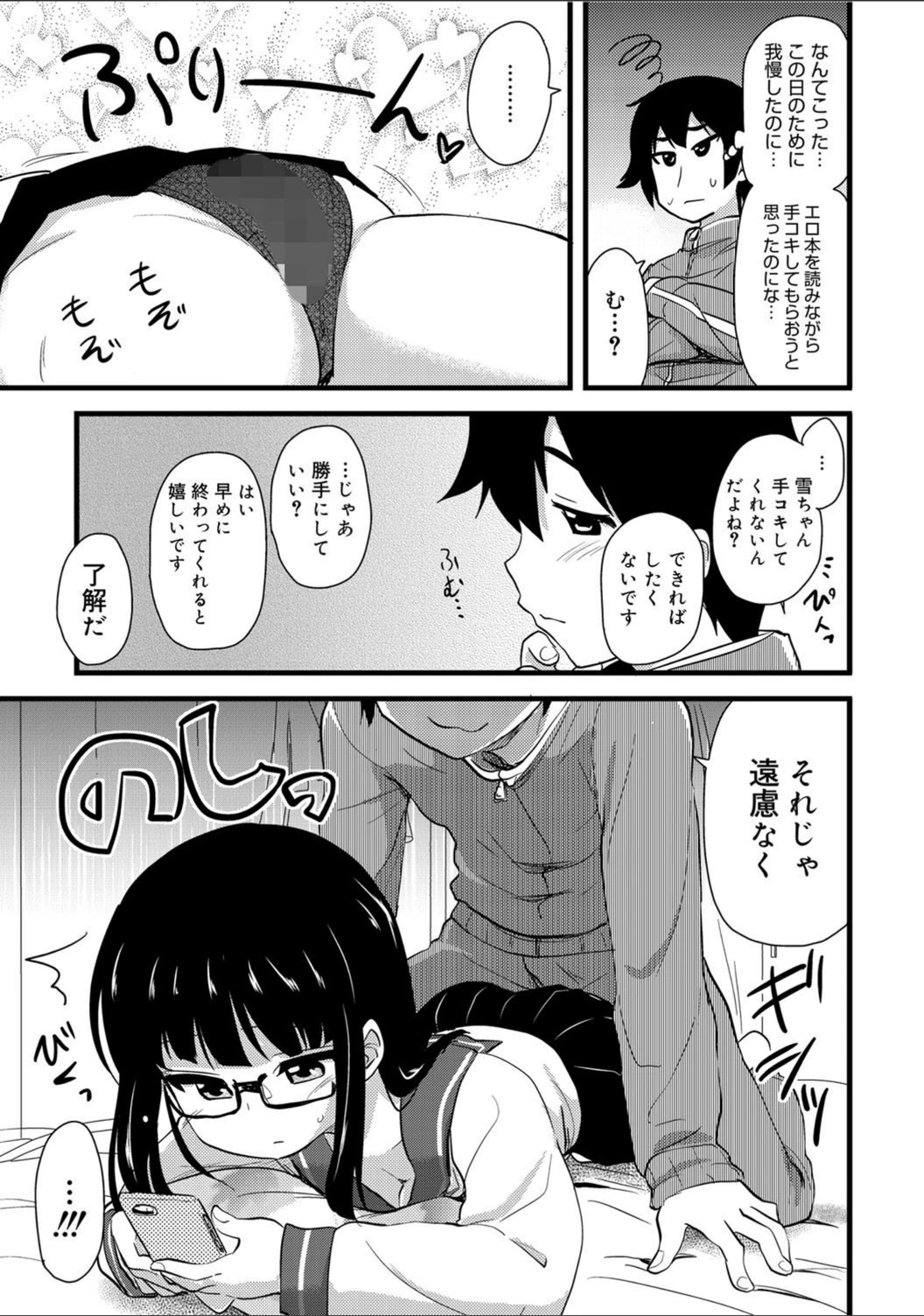 試し読み 3枚目