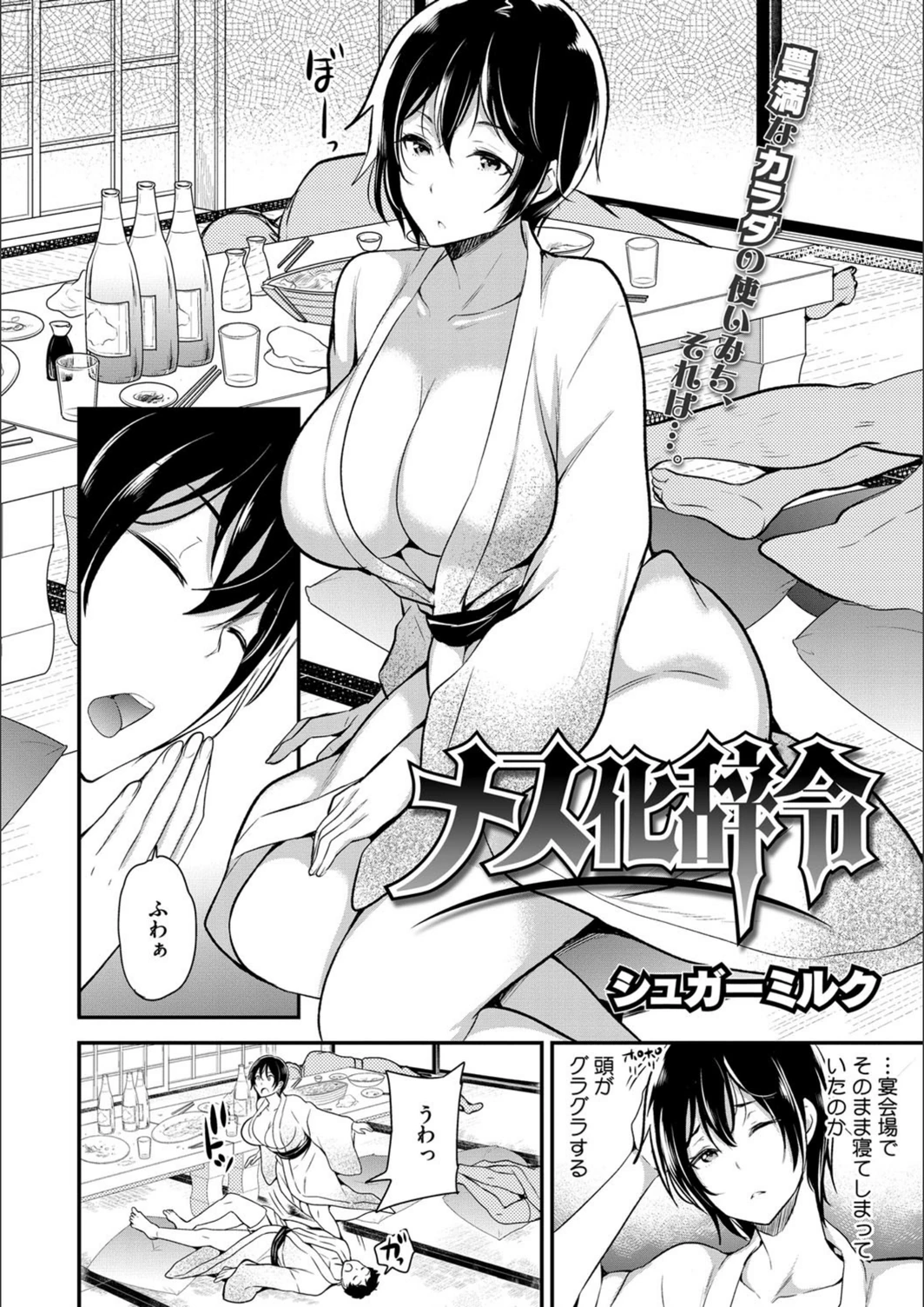 試し読み 2枚目
