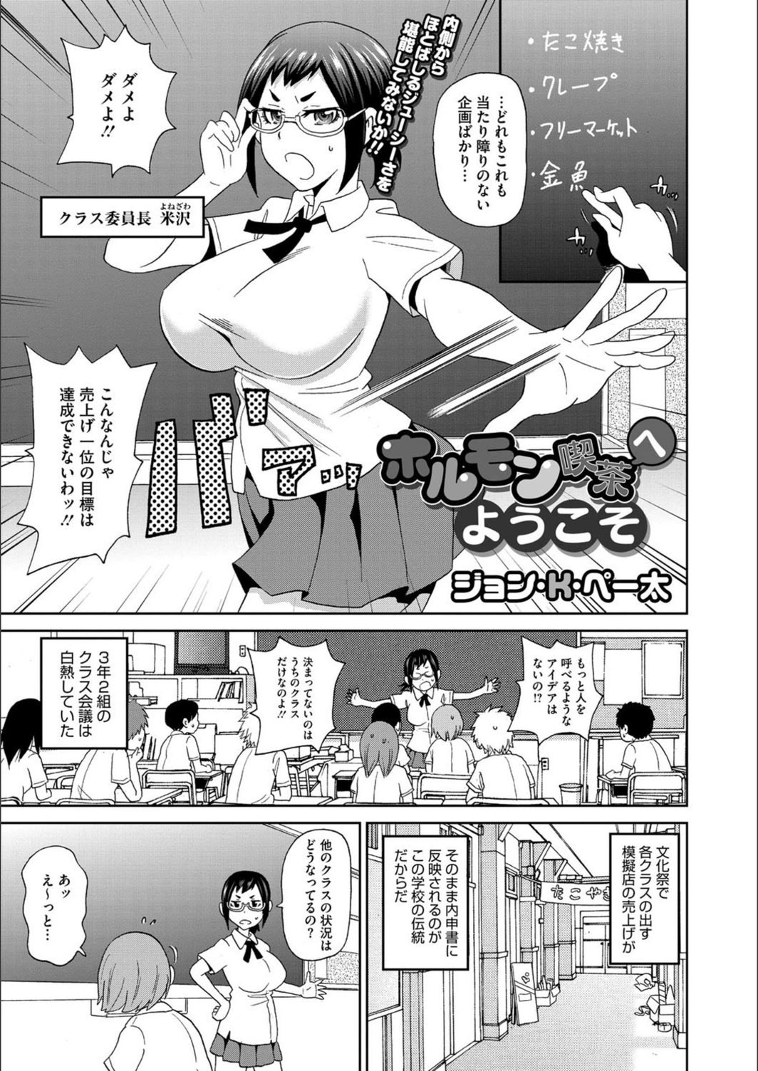 試し読み 1枚目