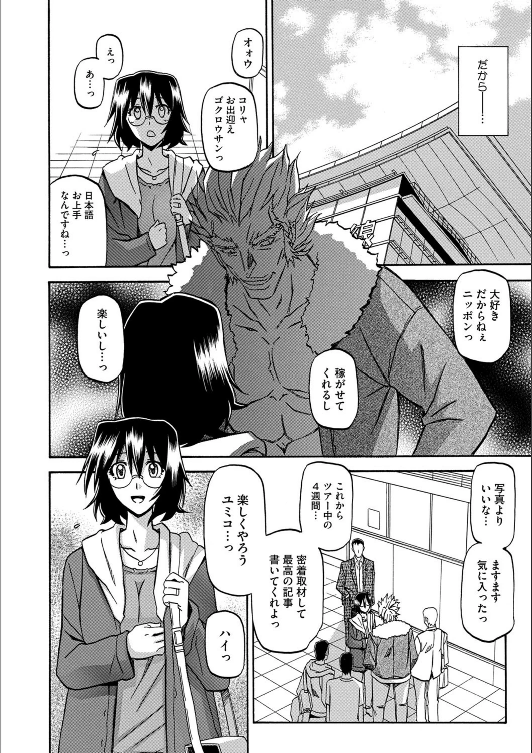 試し読み 4枚目