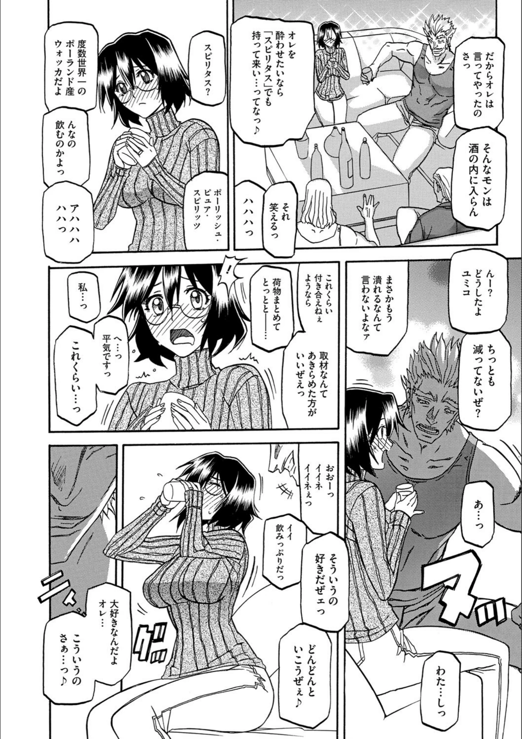 試し読み 8枚目