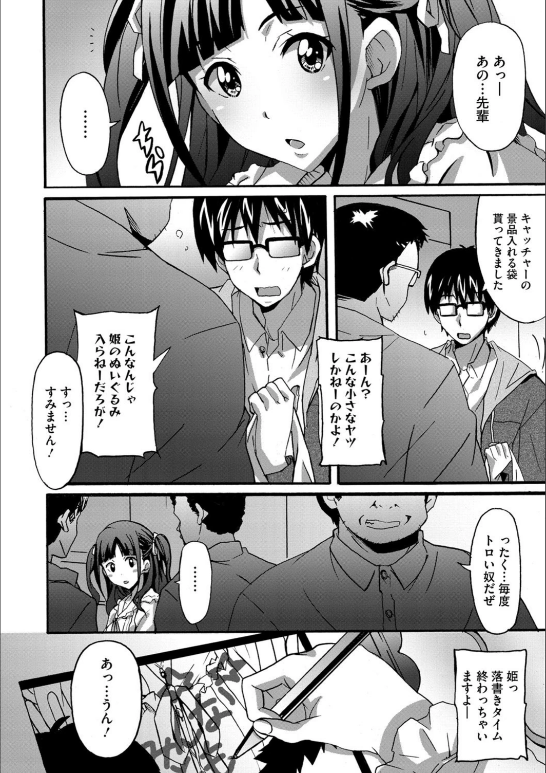 試し読み 2枚目