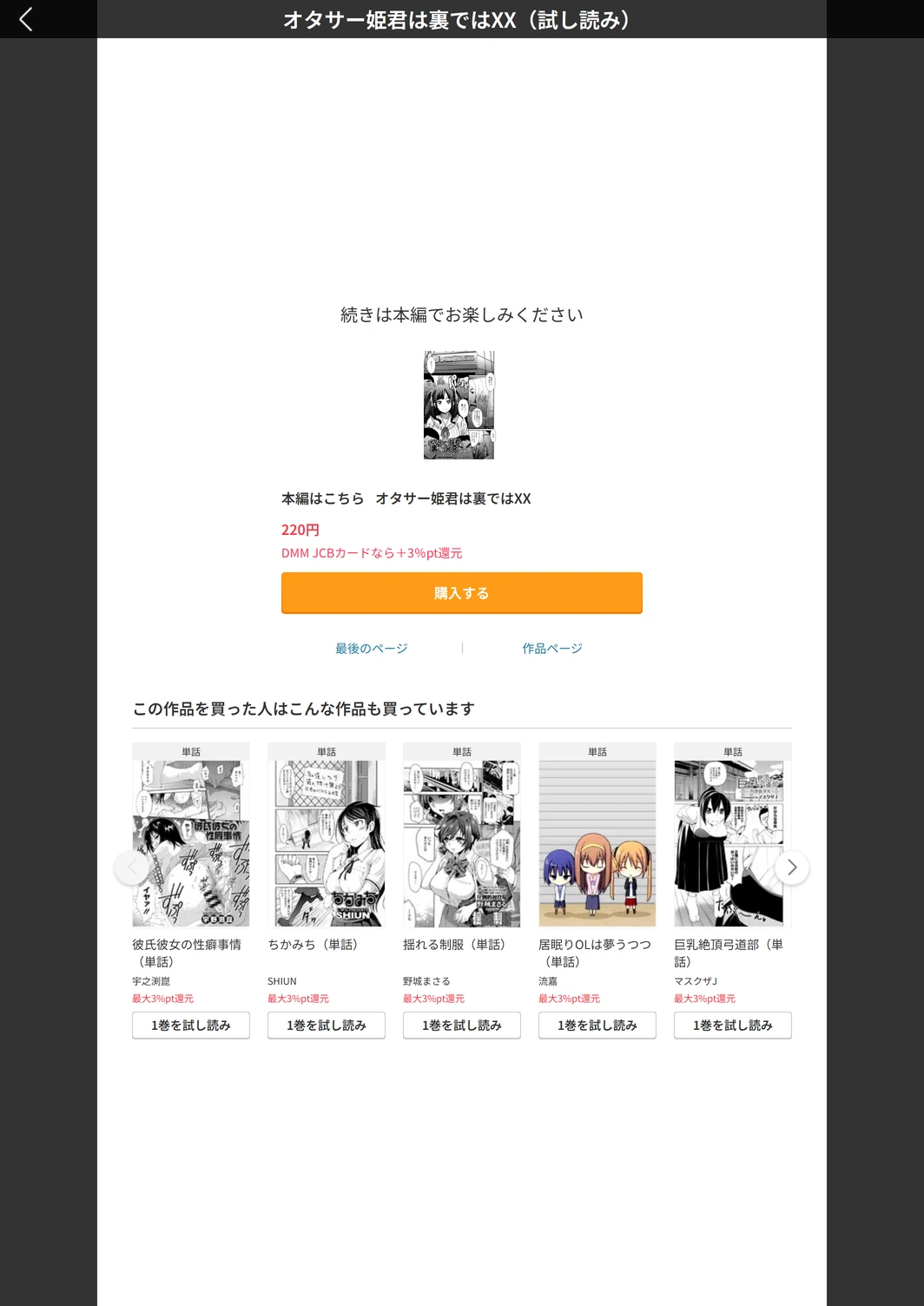 試し読み 5枚目