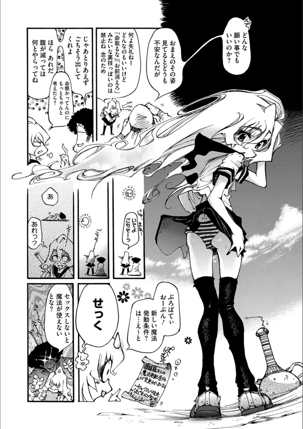 試し読み 4枚目