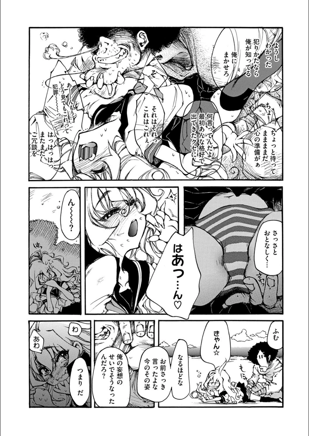 試し読み 5枚目