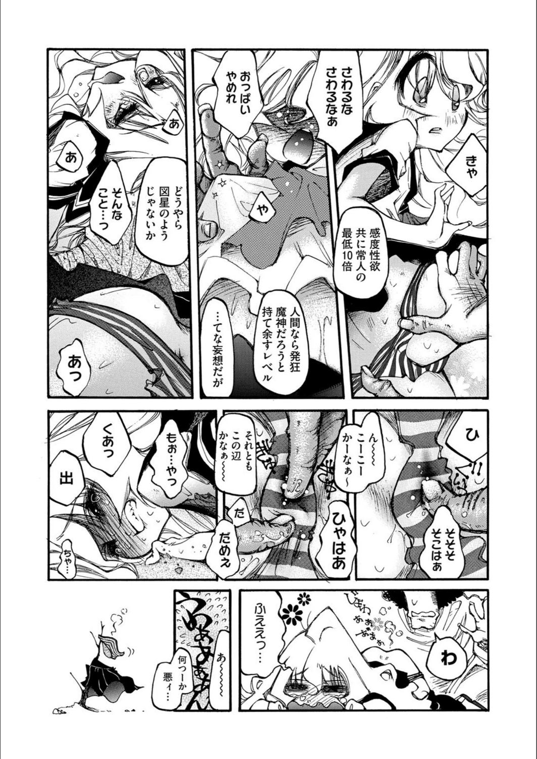 試し読み 6枚目