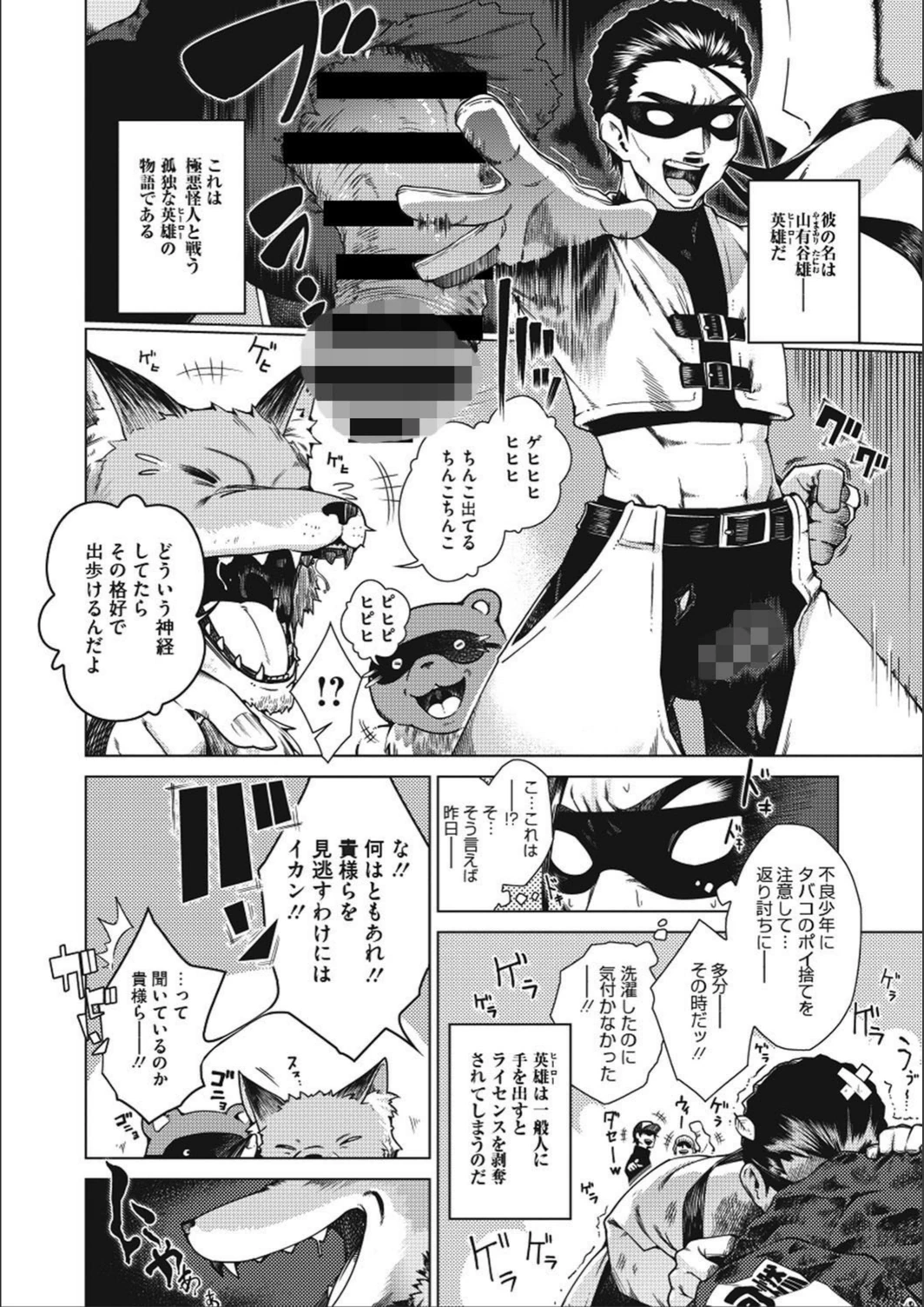試し読み 2枚目